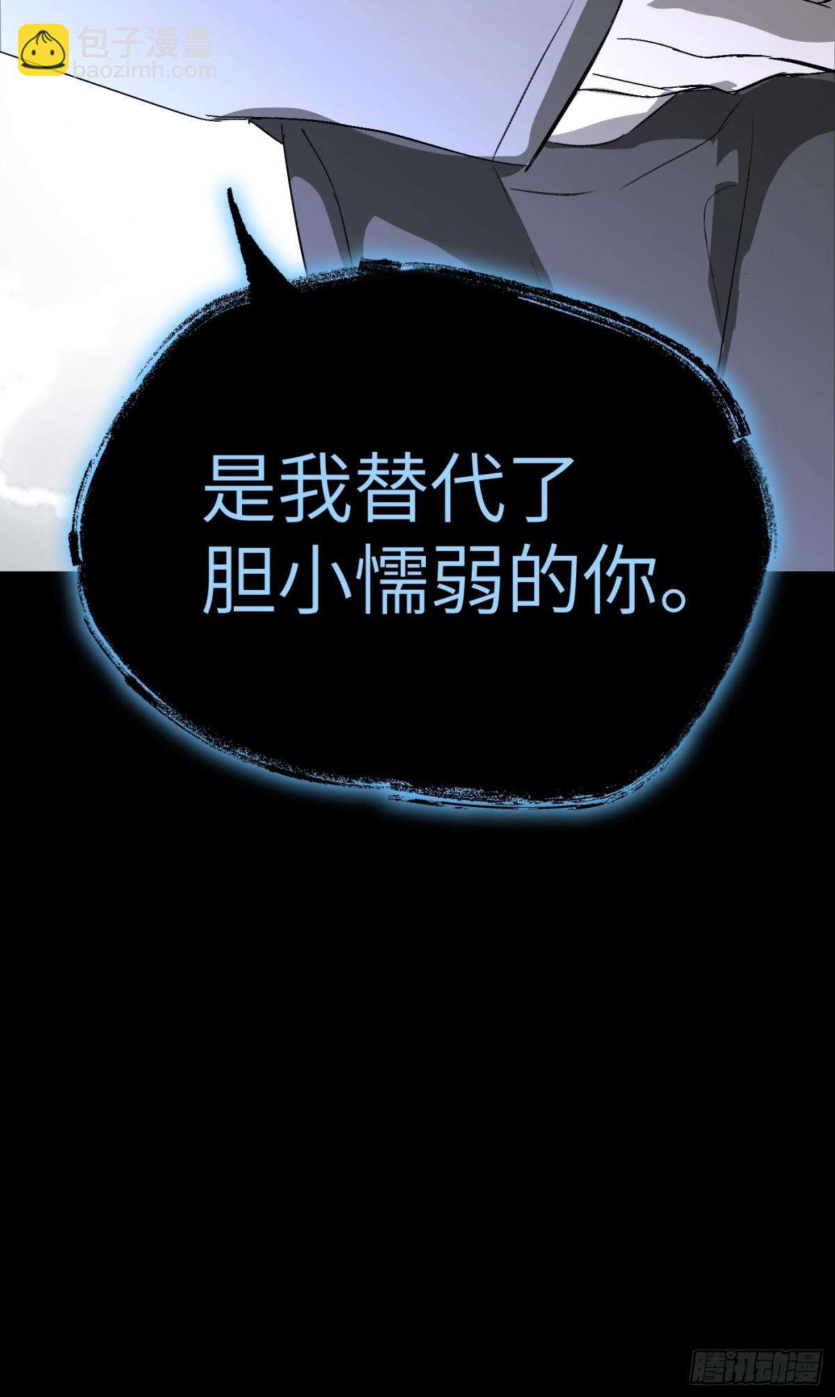 惡之環 - 12-拿出覺悟(1/2) - 2