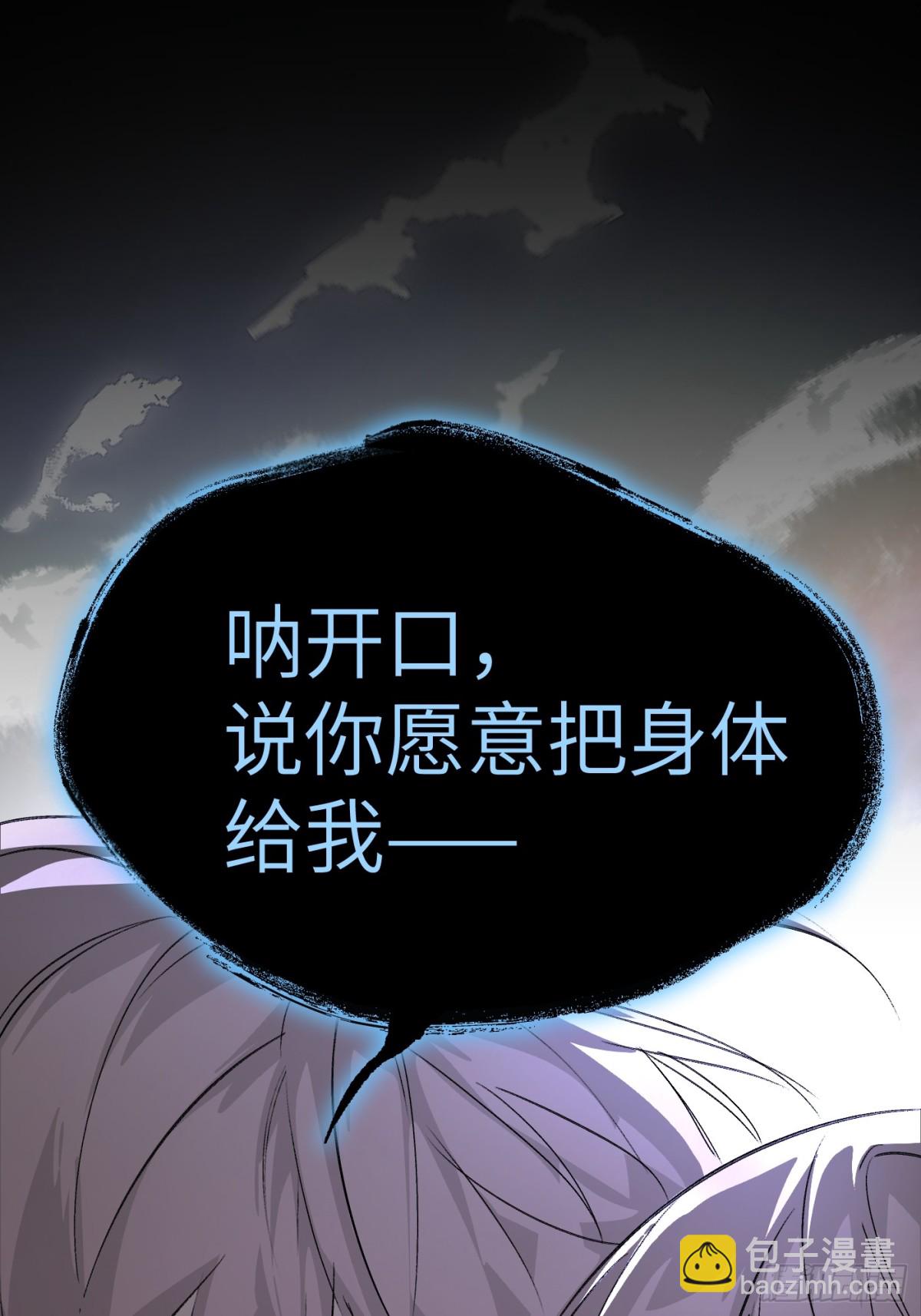 惡之環 - 12-拿出覺悟(1/2) - 8