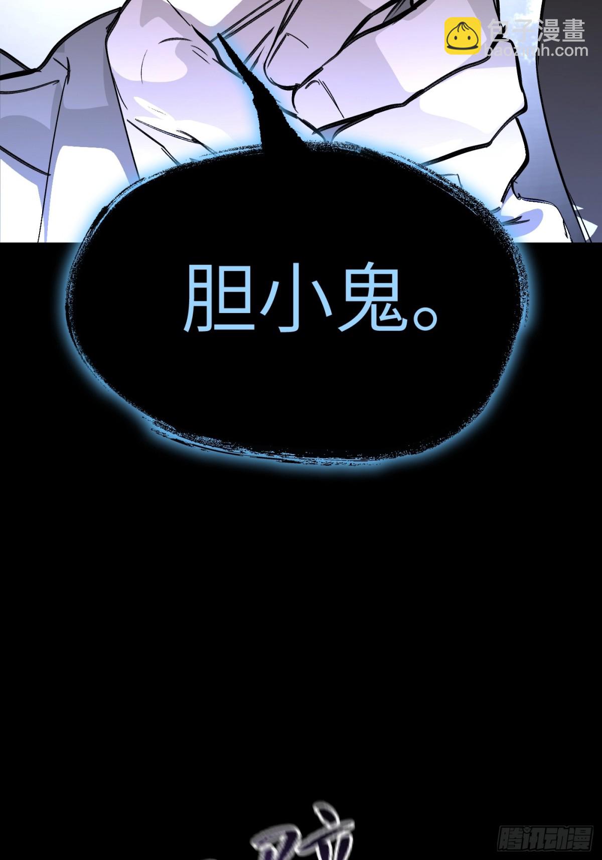 惡之環 - 12-拿出覺悟(1/2) - 2