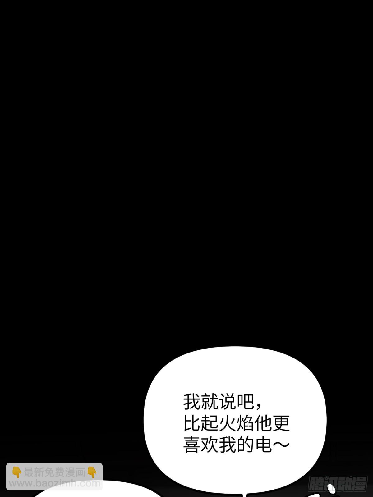 惡之環 - 12-拿出覺悟(1/2) - 6