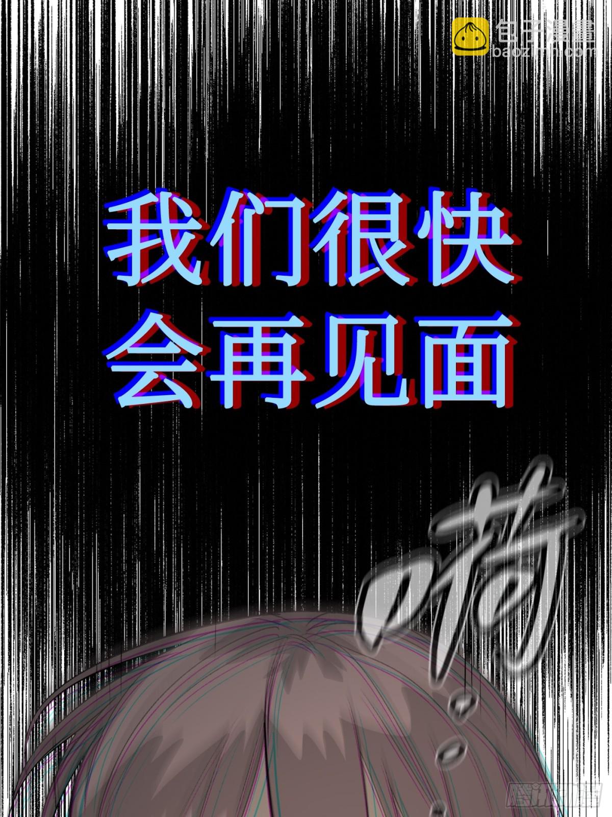 惡之環 - 12-拿出覺悟(1/2) - 1