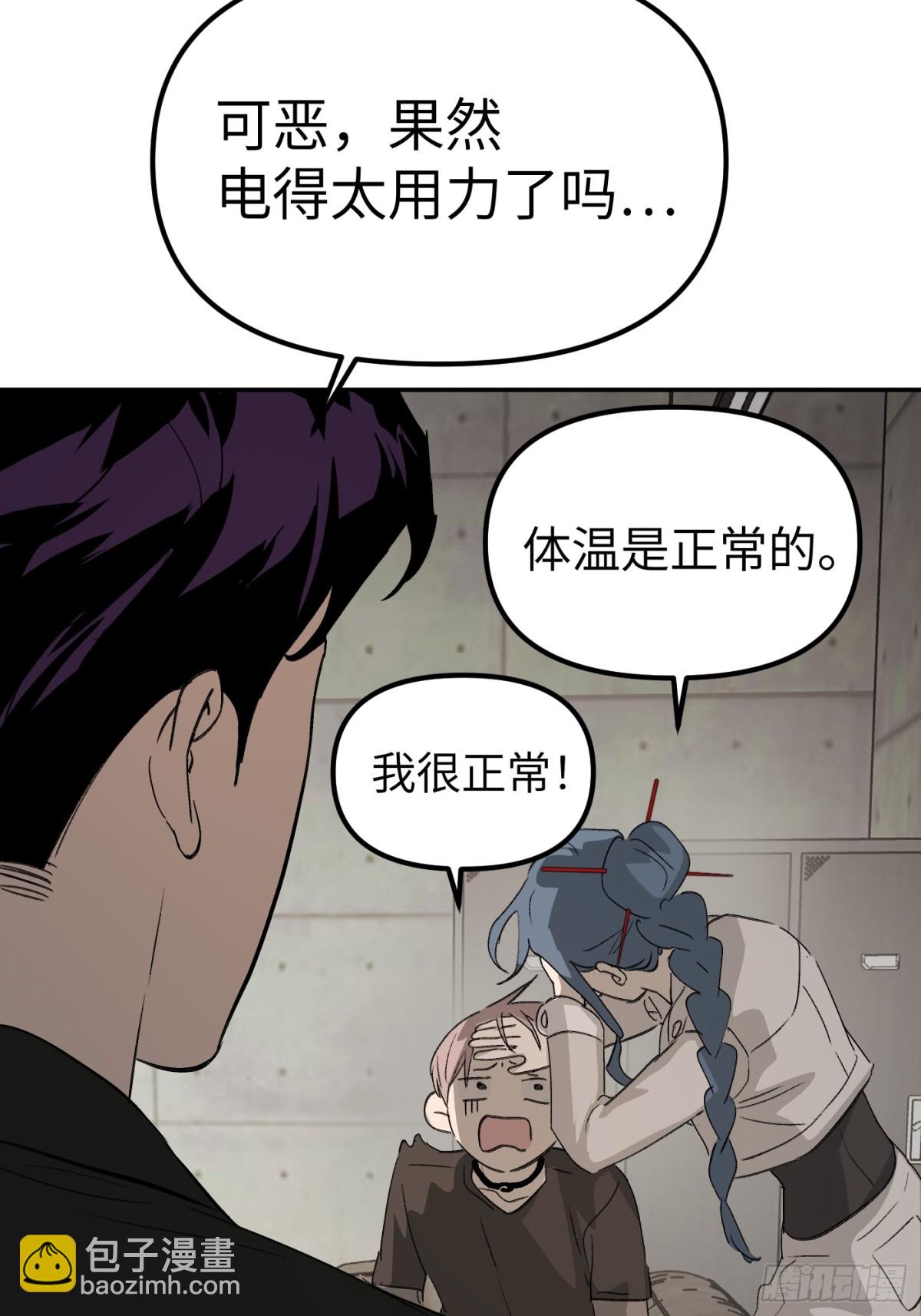 惡之環 - 12-拿出覺悟(1/2) - 5