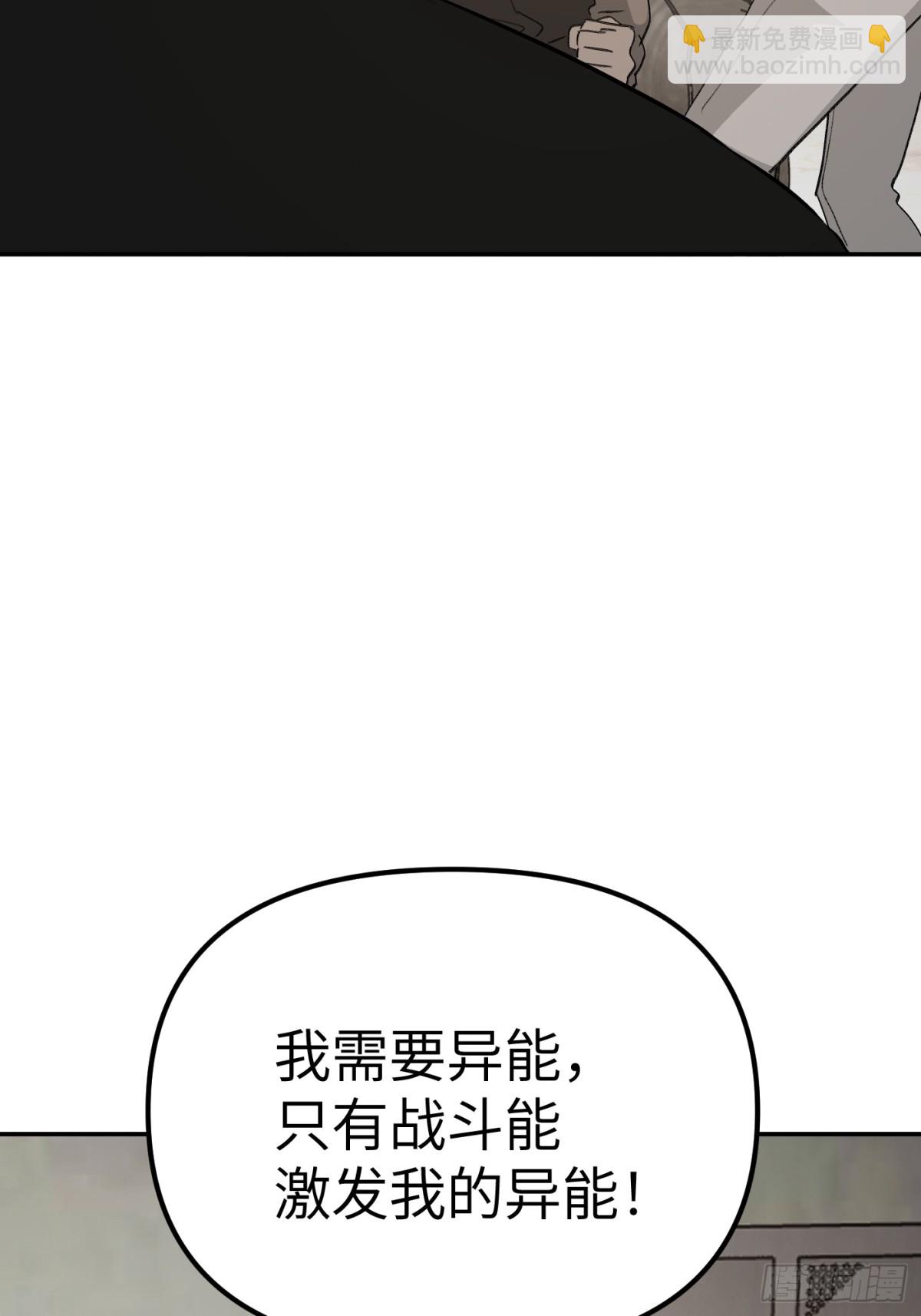 惡之環 - 12-拿出覺悟(1/2) - 6