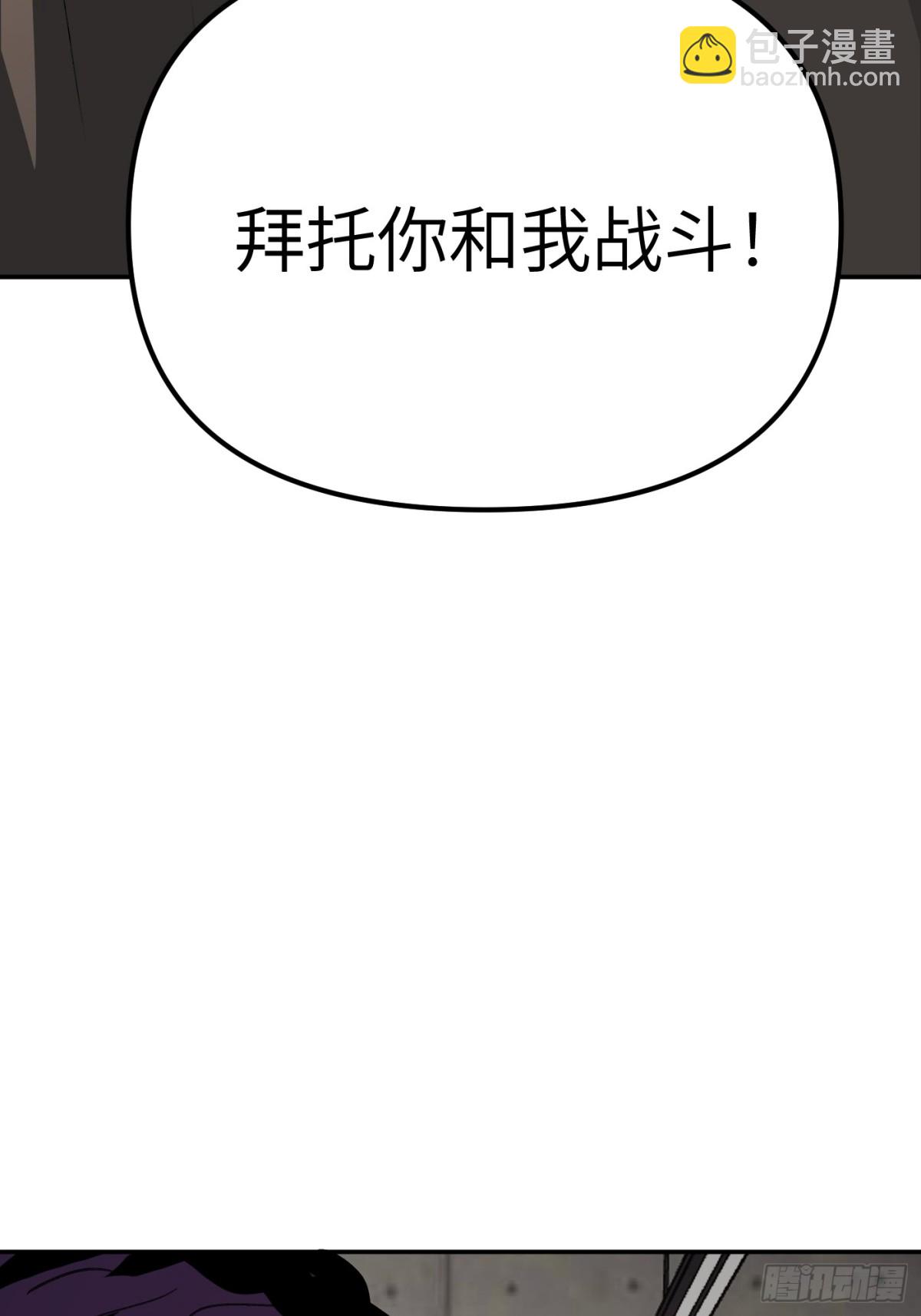 惡之環 - 12-拿出覺悟(1/2) - 8