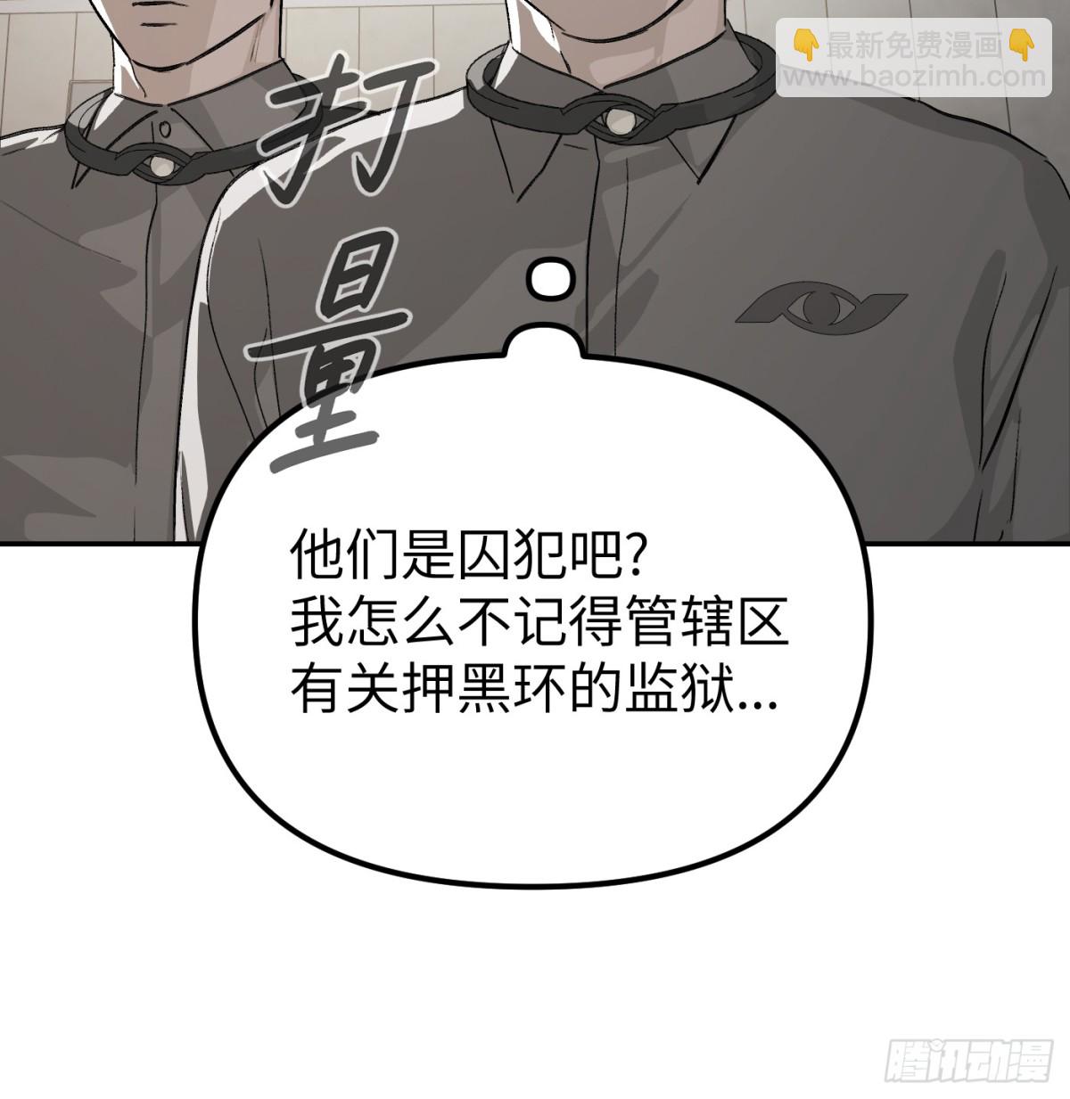 惡之環 - 14-全面來襲(1/3) - 4