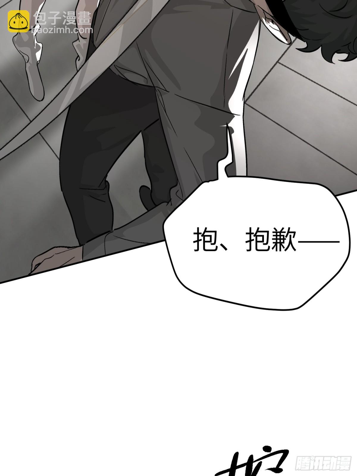 惡之環 - 14-全面來襲(1/3) - 8