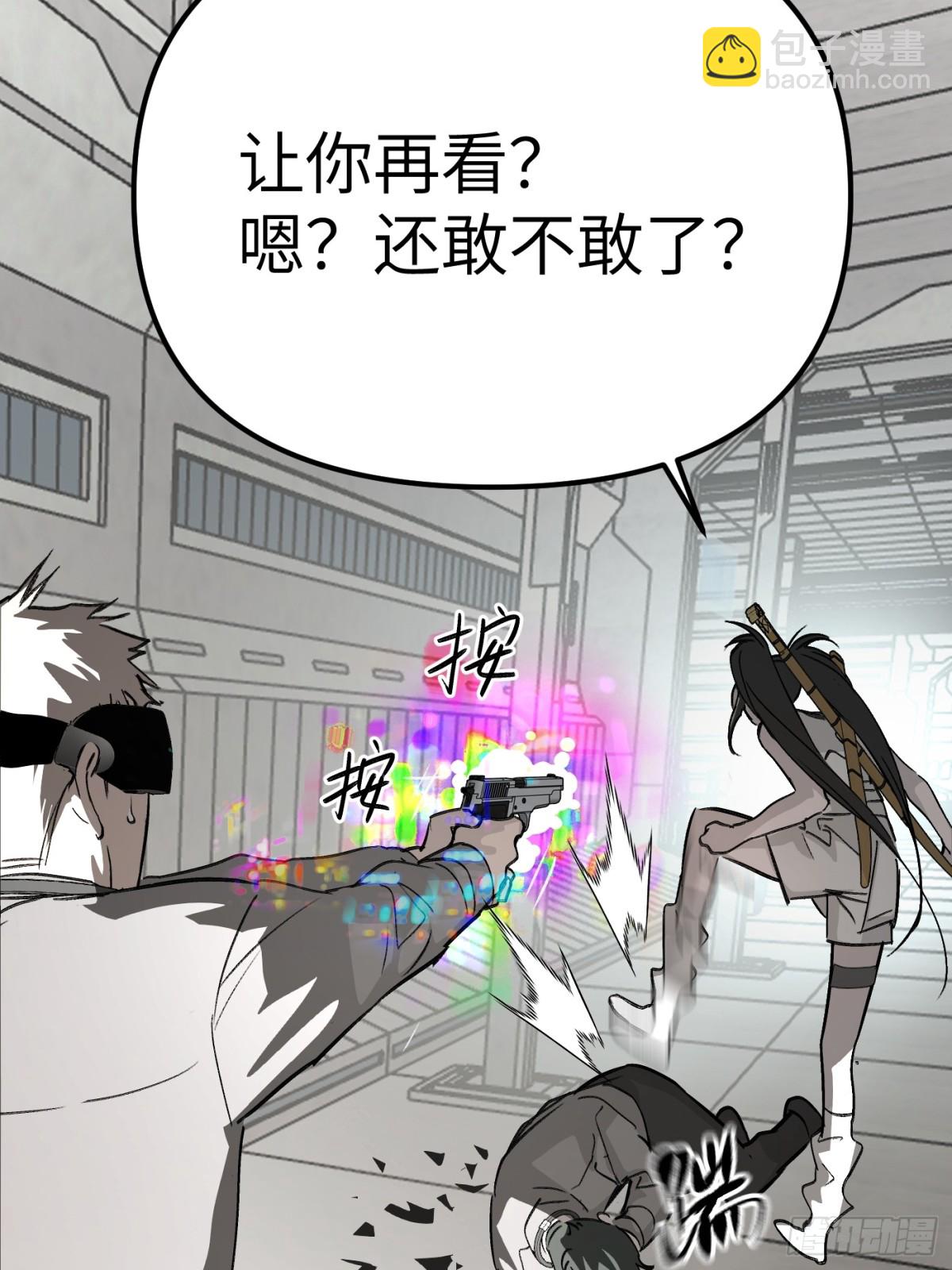 惡之環 - 14-全面來襲(1/3) - 6