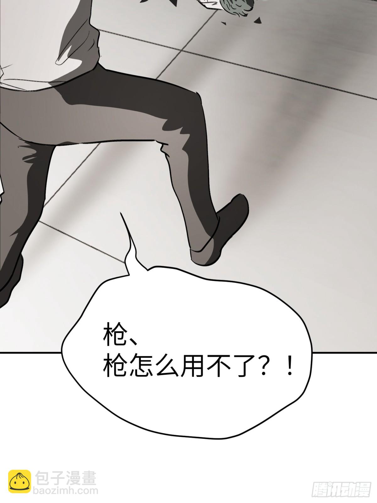 惡之環 - 14-全面來襲(1/3) - 7