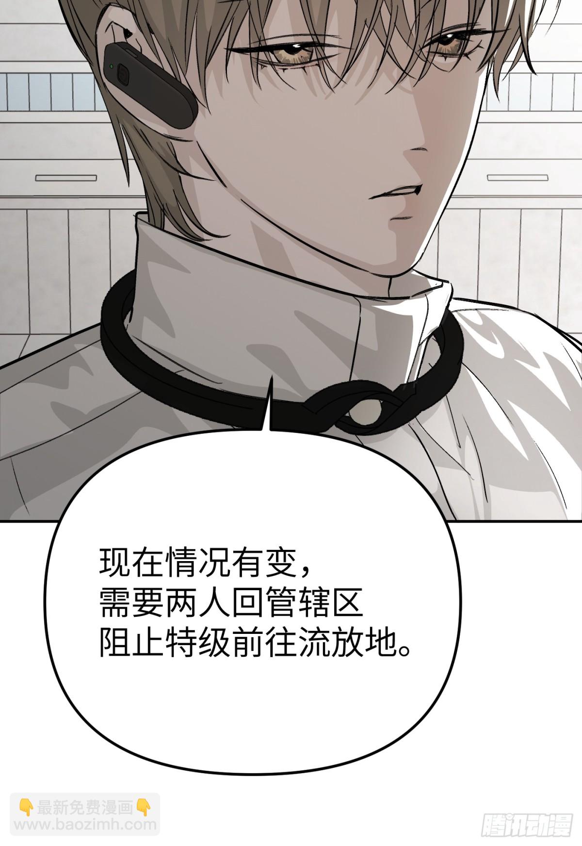 惡之環 - 14-全面來襲(1/3) - 2