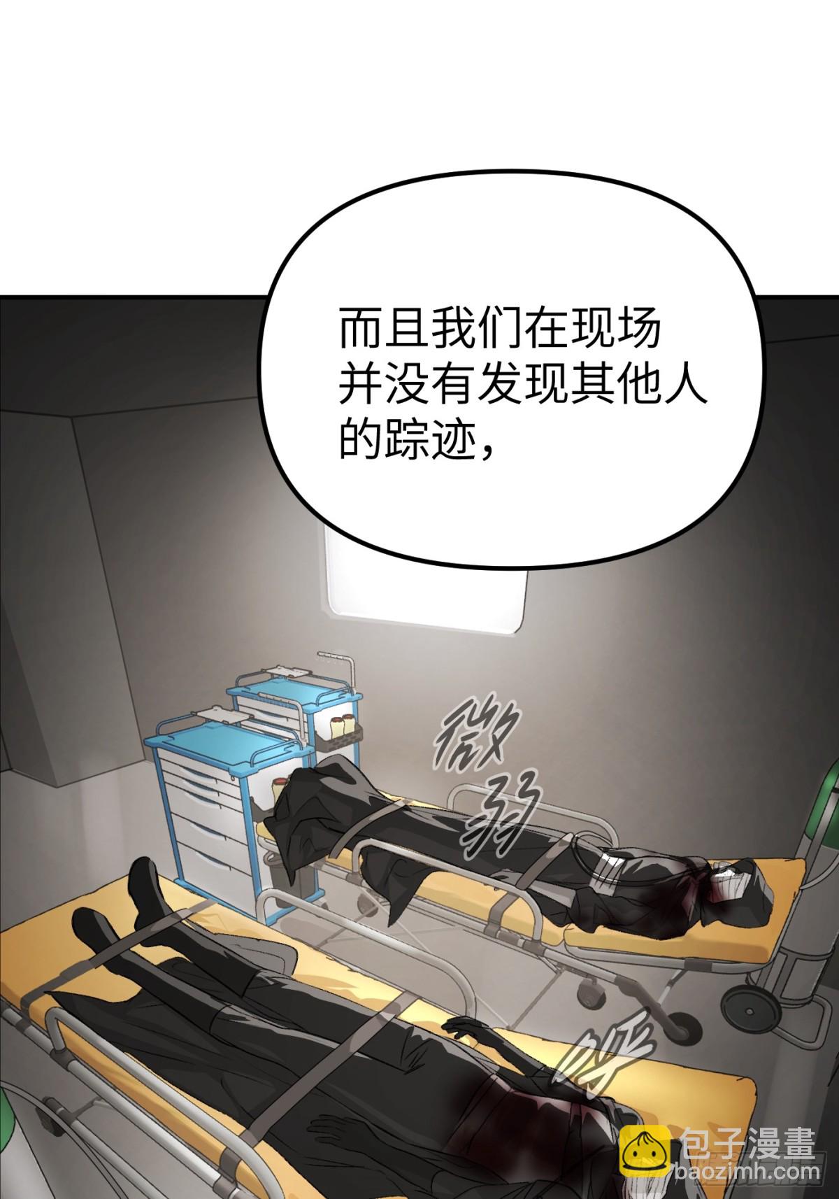 惡之環 - 14-全面來襲(1/3) - 4