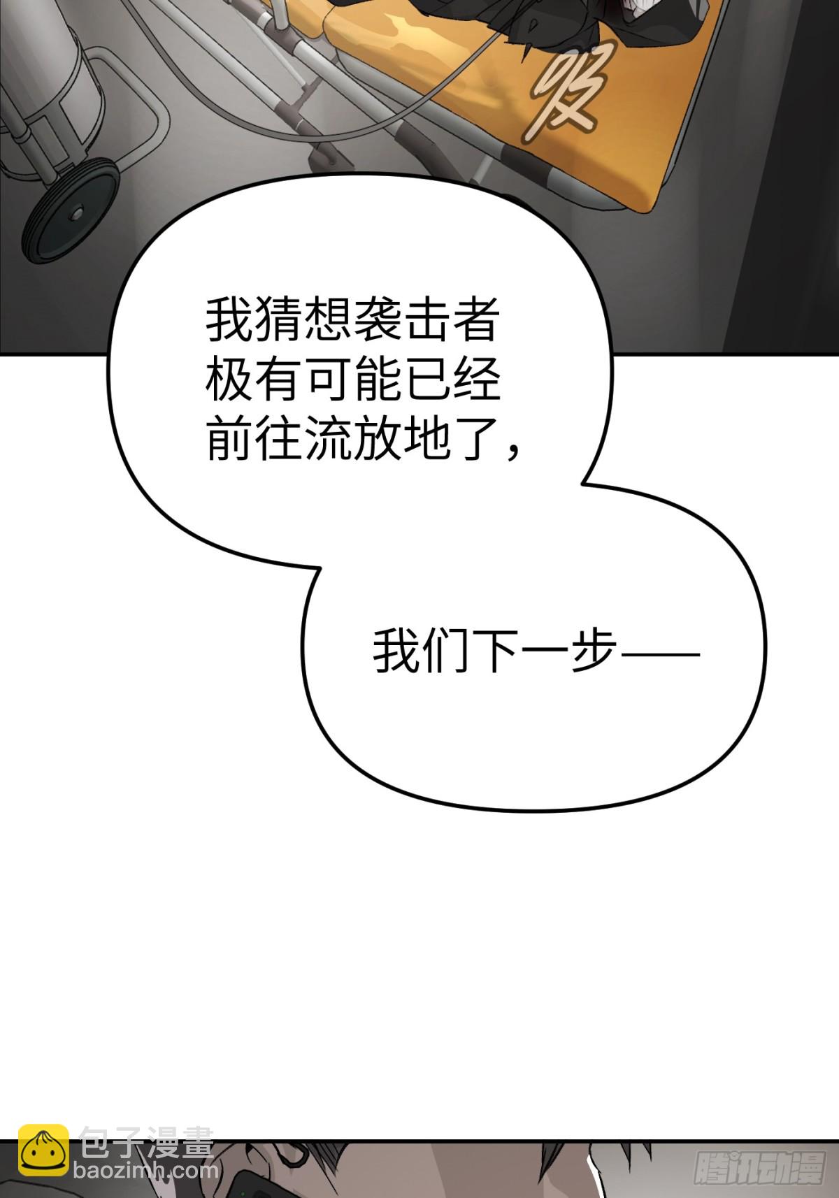 惡之環 - 14-全面來襲(1/3) - 5