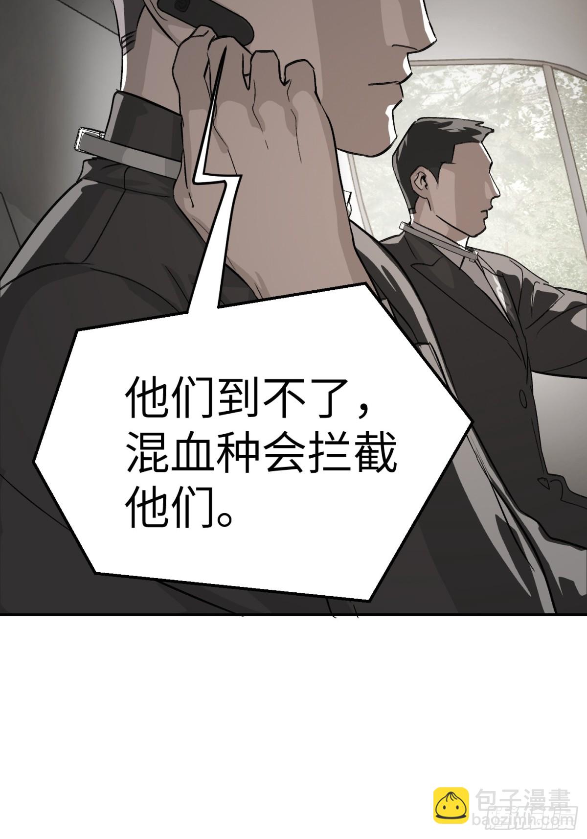 惡之環 - 14-全面來襲(1/3) - 6