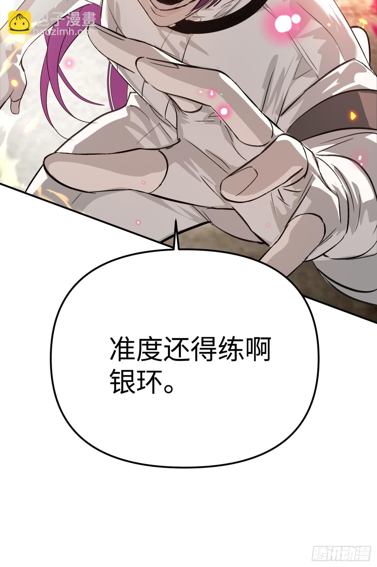 惡之環 - 16-星火的戰役(1/2) - 6