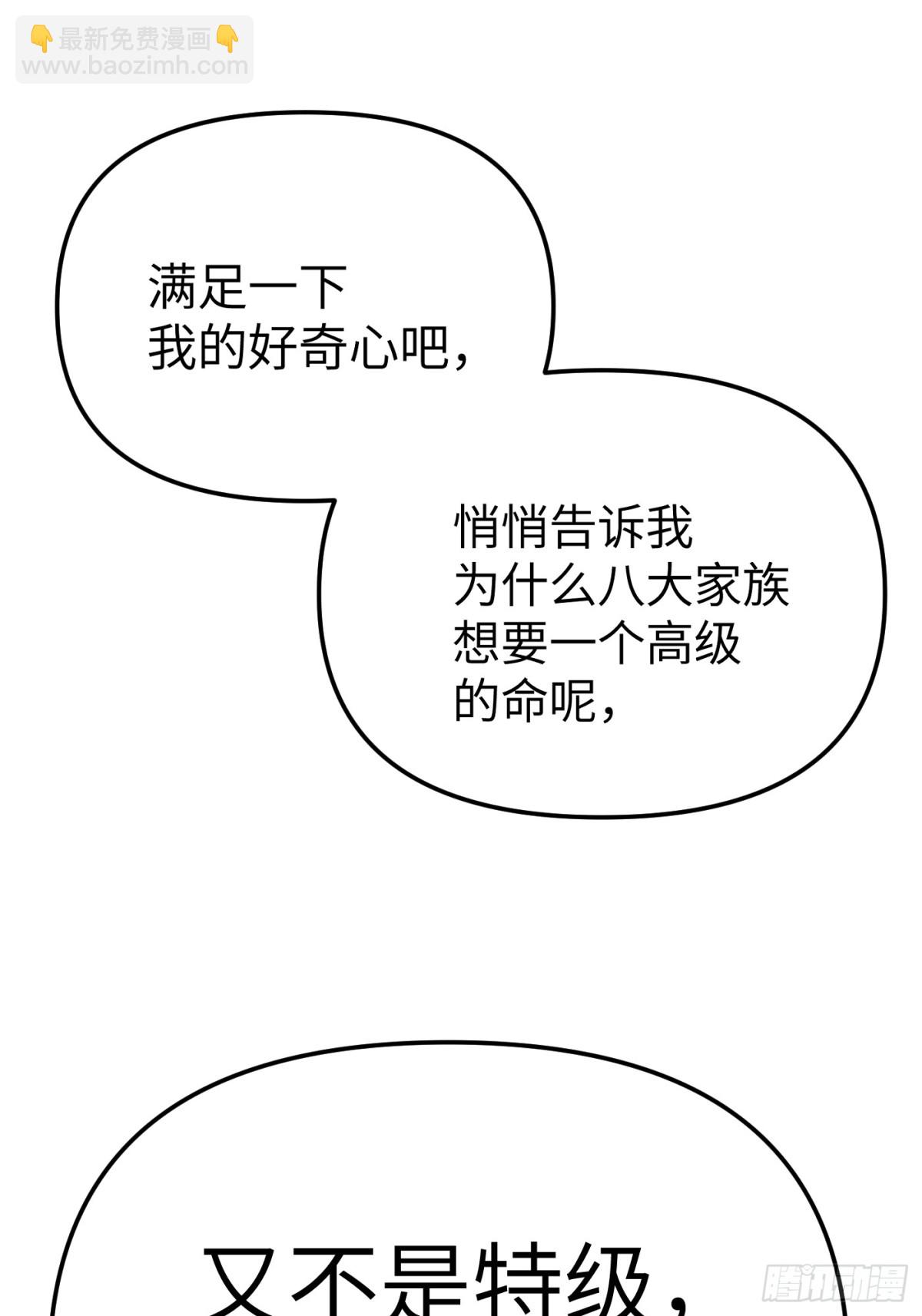 惡之環 - 16-星火的戰役(1/2) - 7