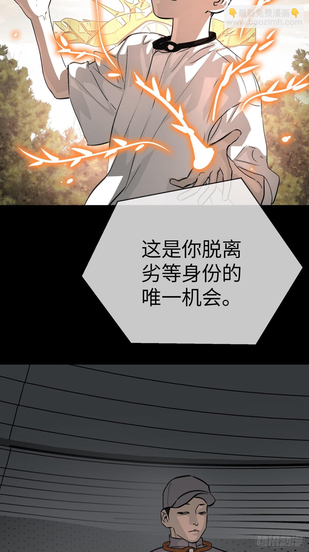 18-燃烧的炉（下）(1/3)-第20话