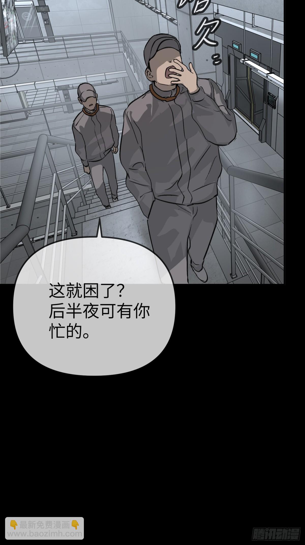 18-燃烧的炉（下）(1/3)-第20话