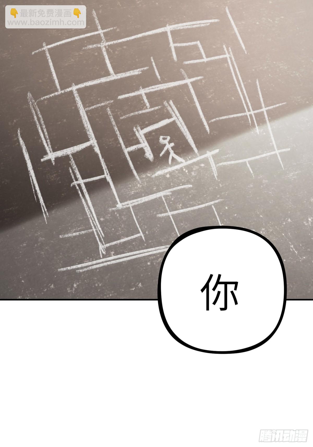 惡之環 - 20-溫柔的風(1/3) - 8
