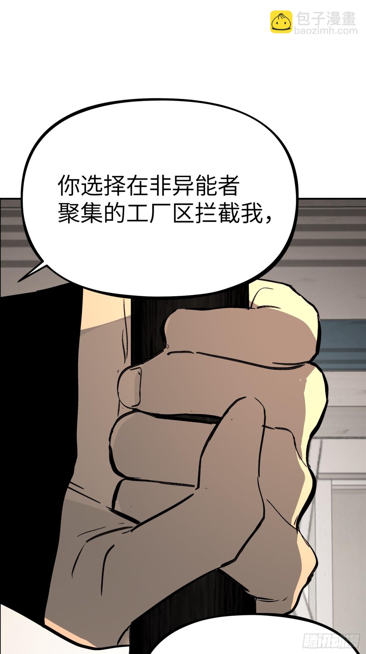 惡之環 - 20-溫柔的風(1/3) - 2