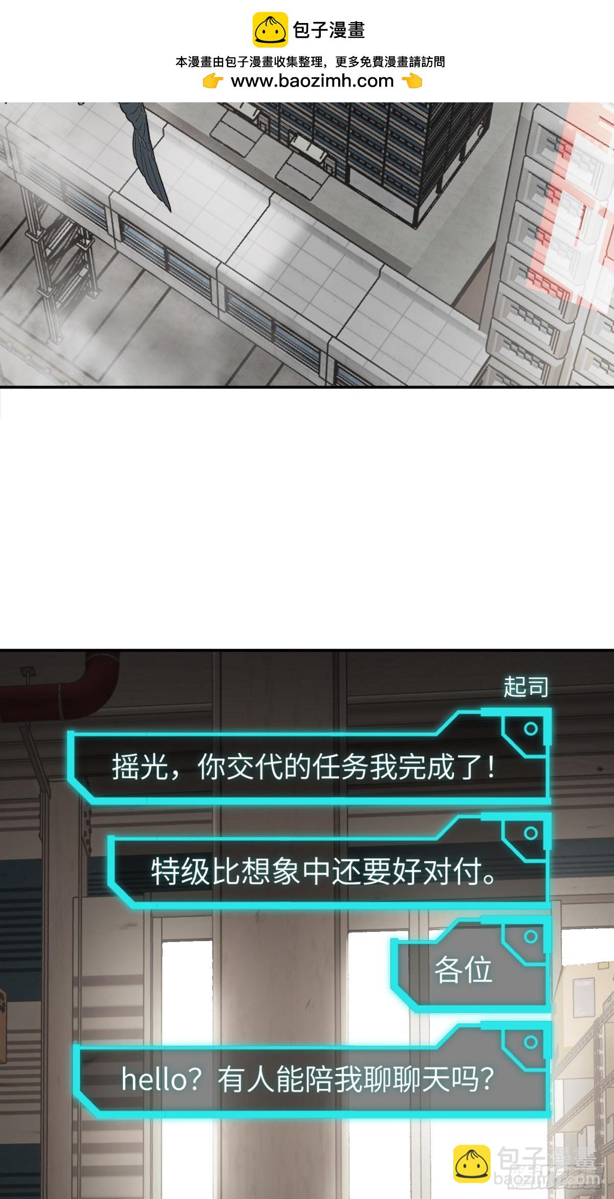惡之環 - 20-溫柔的風(1/3) - 2