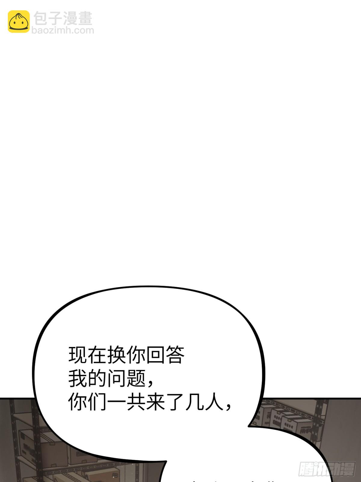 惡之環 - 20-溫柔的風(1/3) - 4