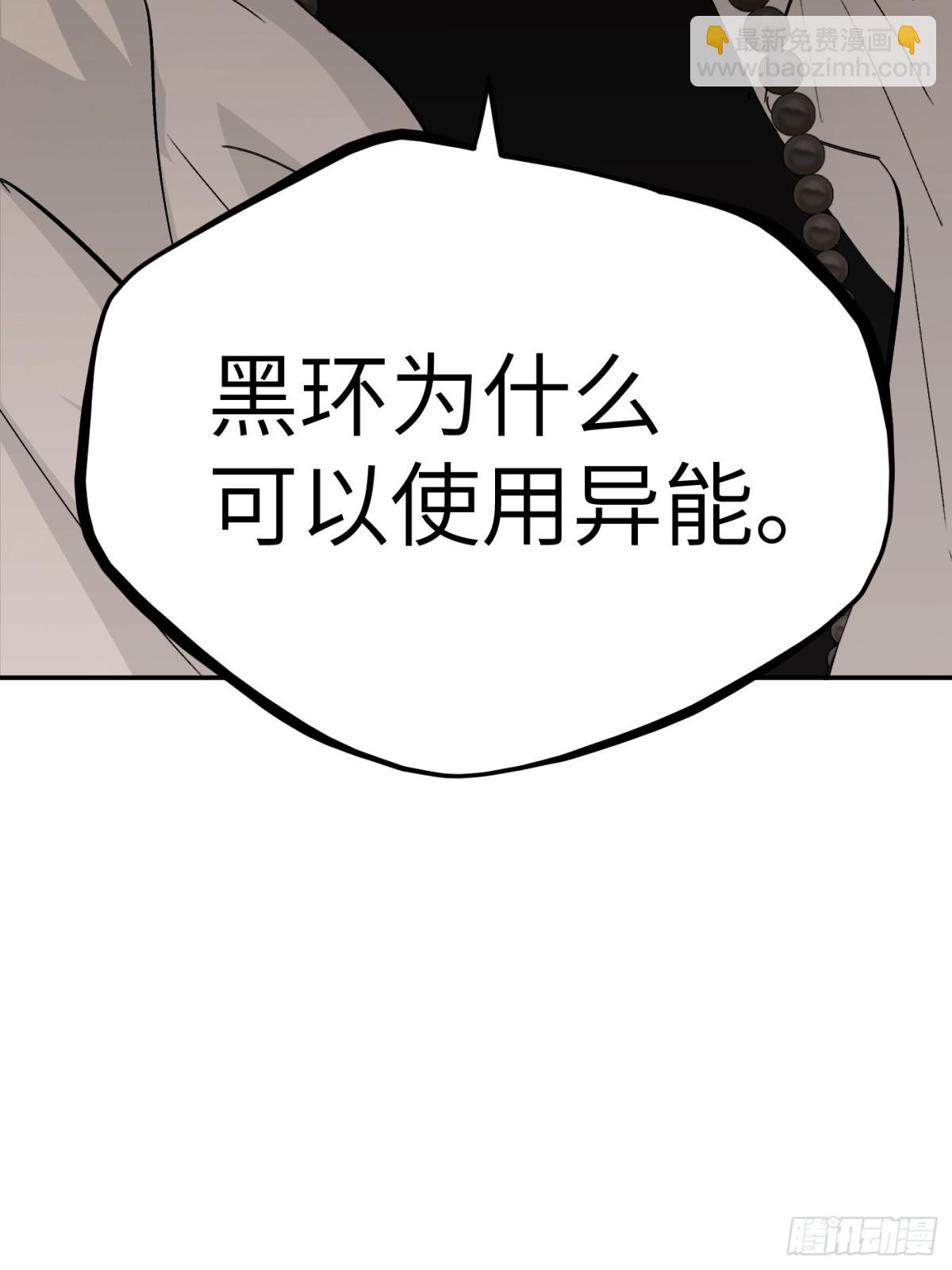 惡之環 - 20-溫柔的風(1/3) - 8