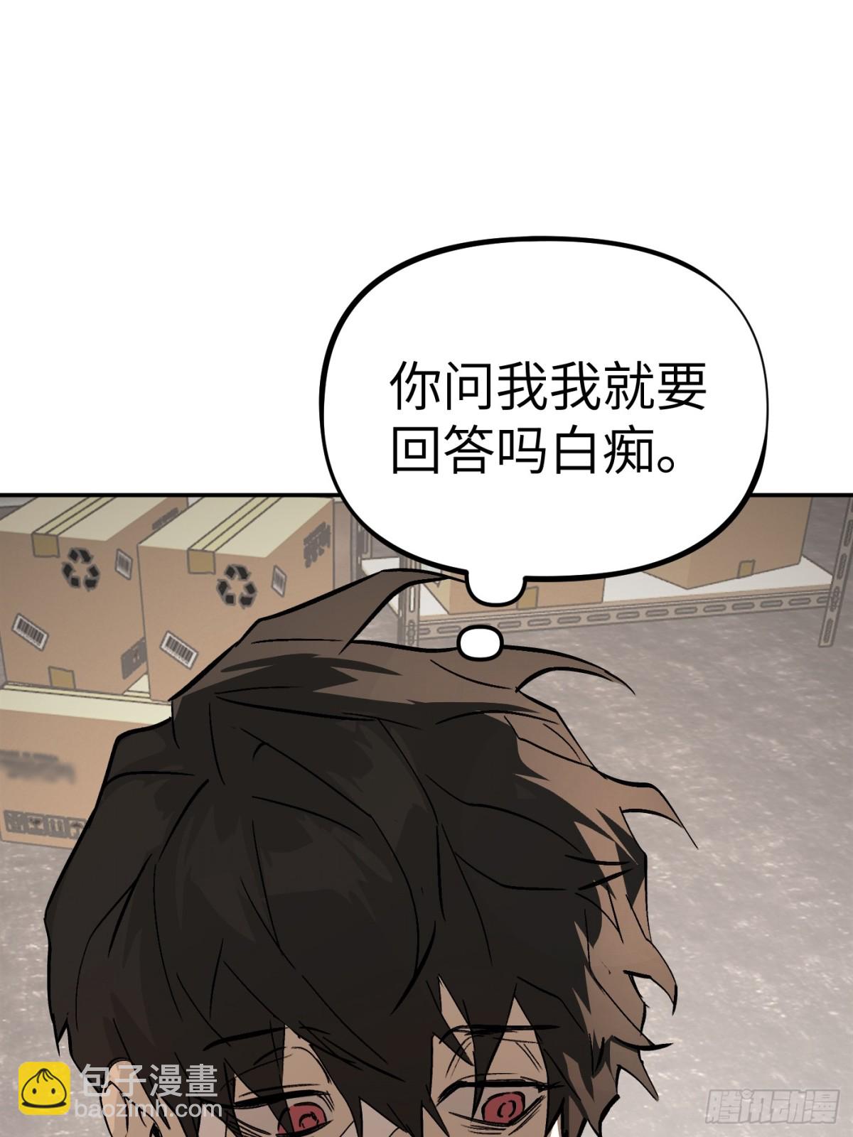 惡之環 - 20-溫柔的風(1/3) - 1