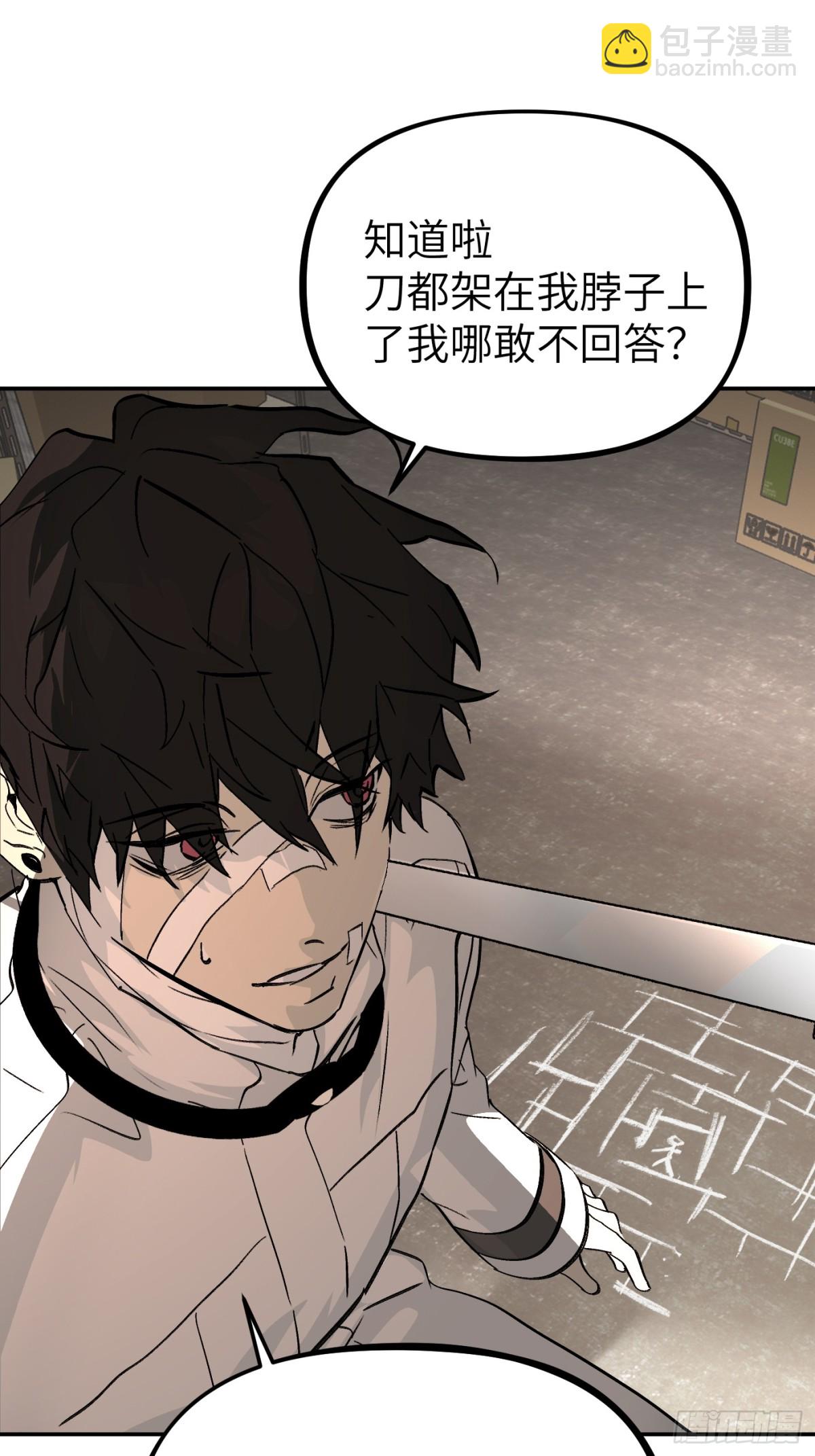 惡之環 - 20-溫柔的風(1/3) - 5