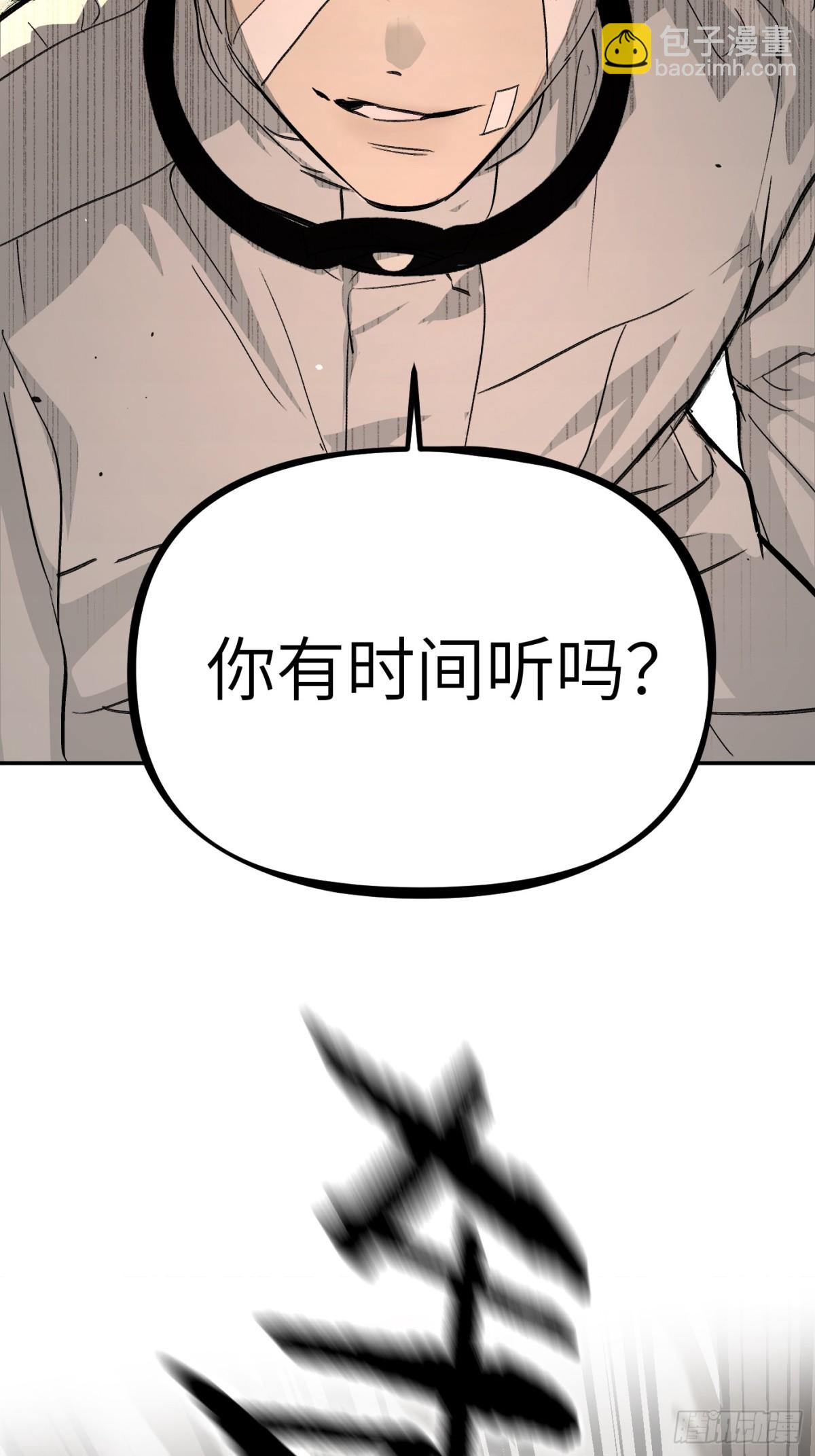 惡之環 - 20-溫柔的風(1/3) - 8