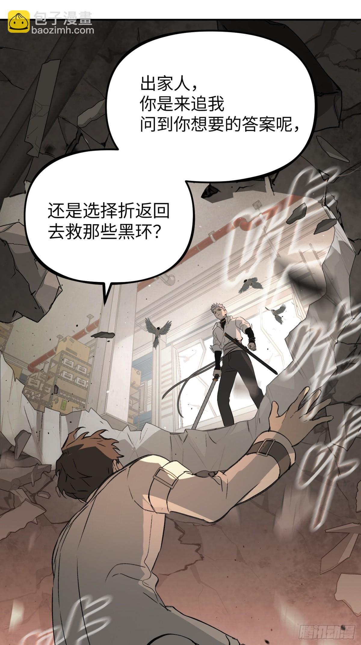 惡之環 - 20-溫柔的風(1/3) - 6