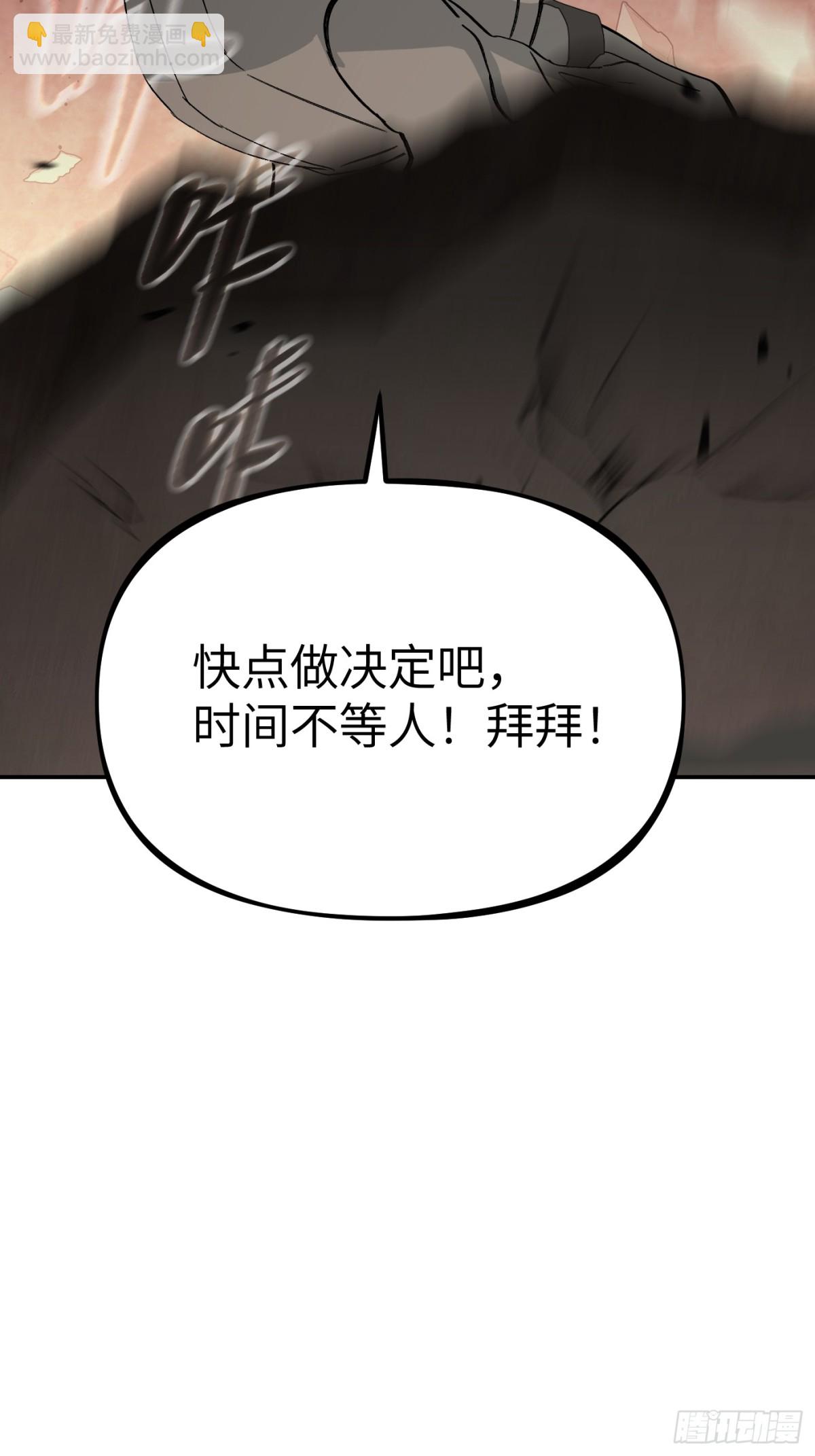 惡之環 - 20-溫柔的風(1/3) - 7