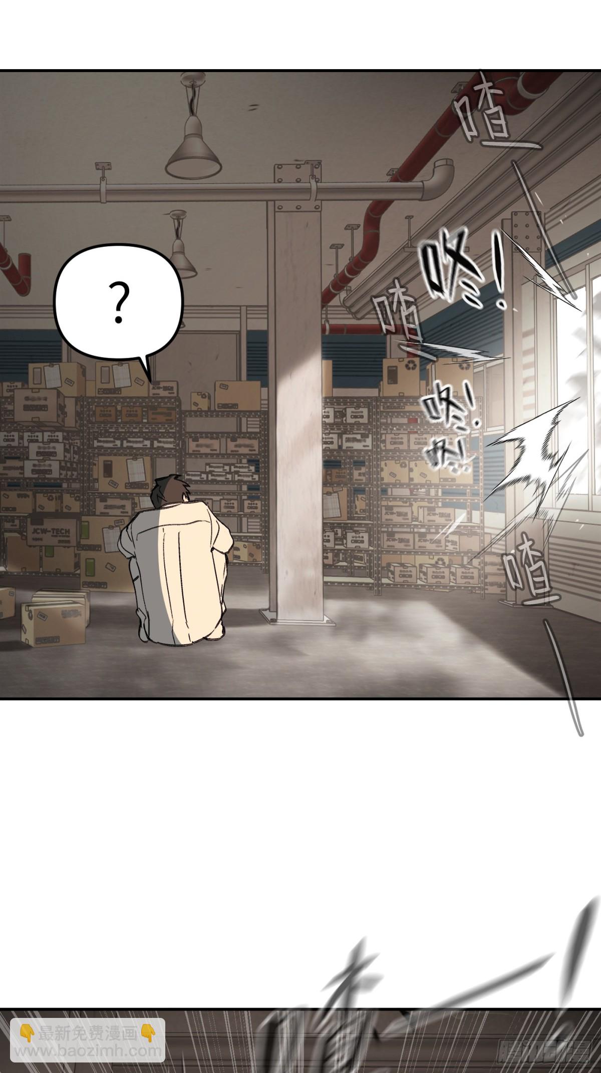 惡之環 - 20-溫柔的風(1/3) - 7
