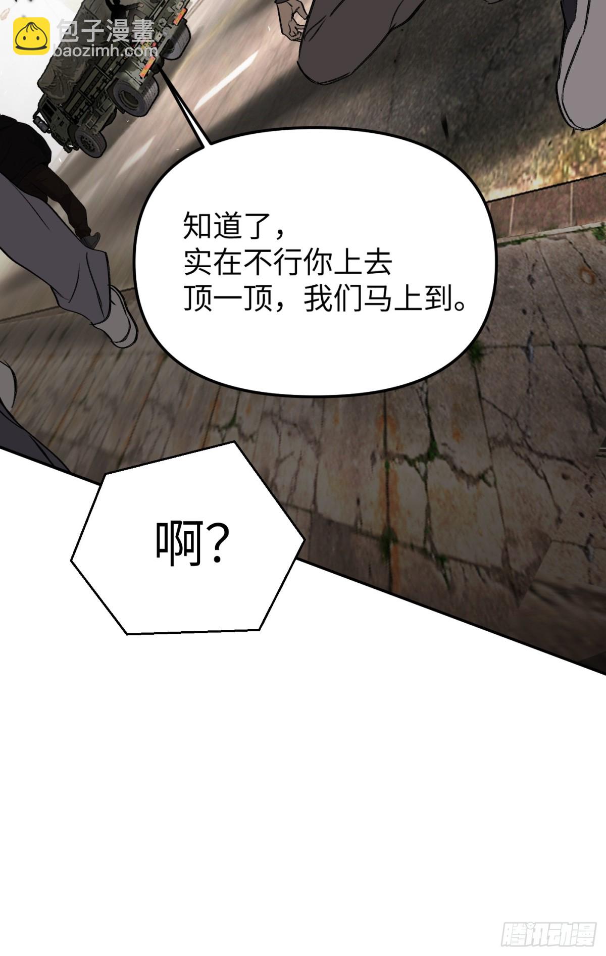 惡之環 - 22-心之火（上）(1/3) - 3