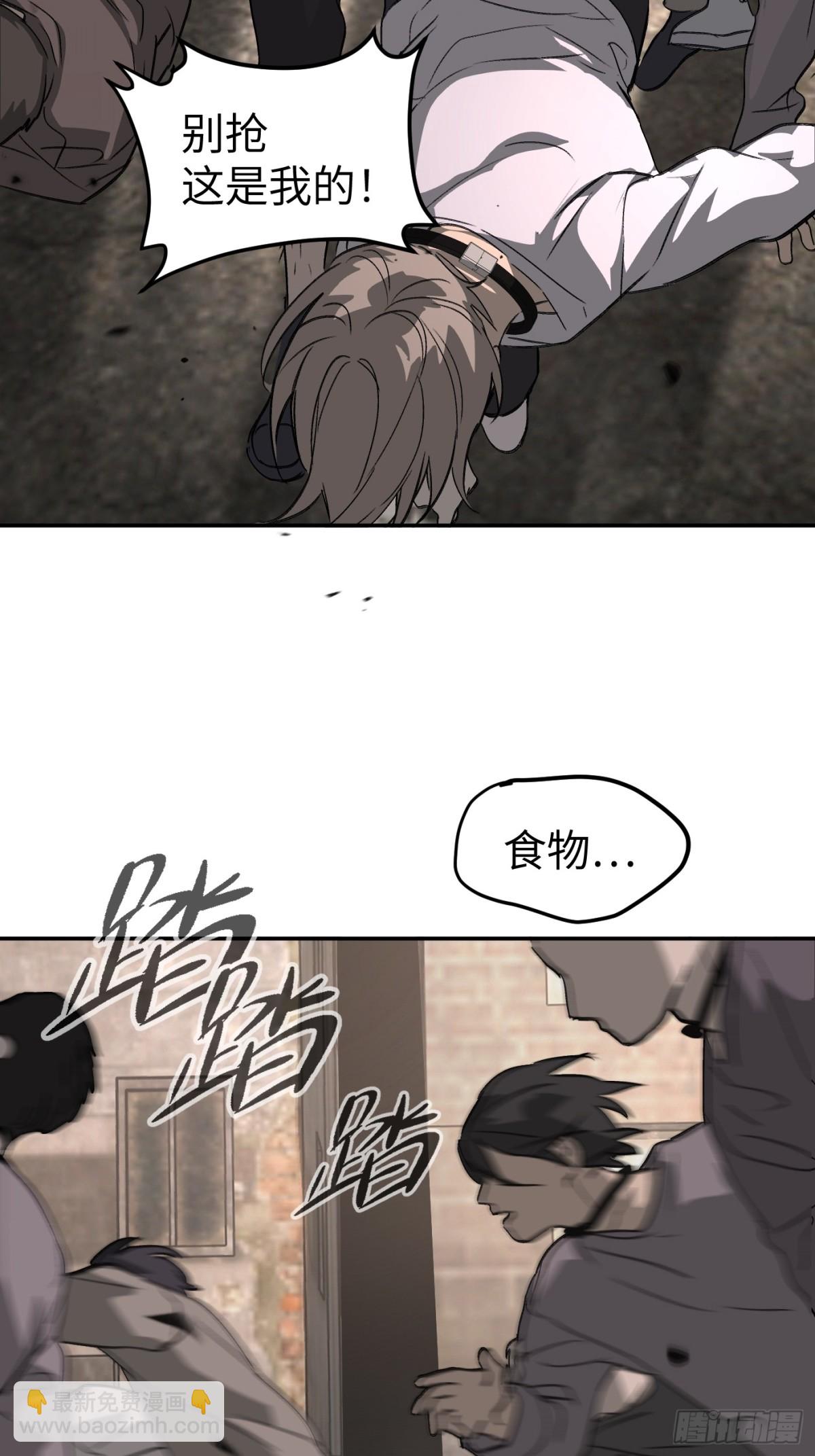 惡之環 - 22-心之火（上）(1/3) - 7