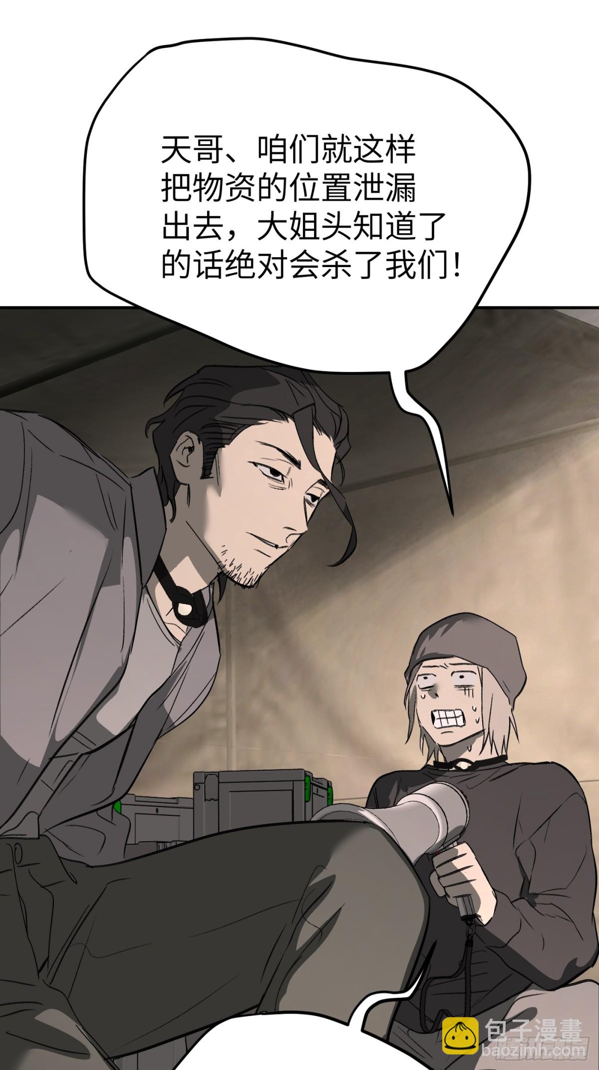 惡之環 - 22-心之火（上）(1/3) - 2