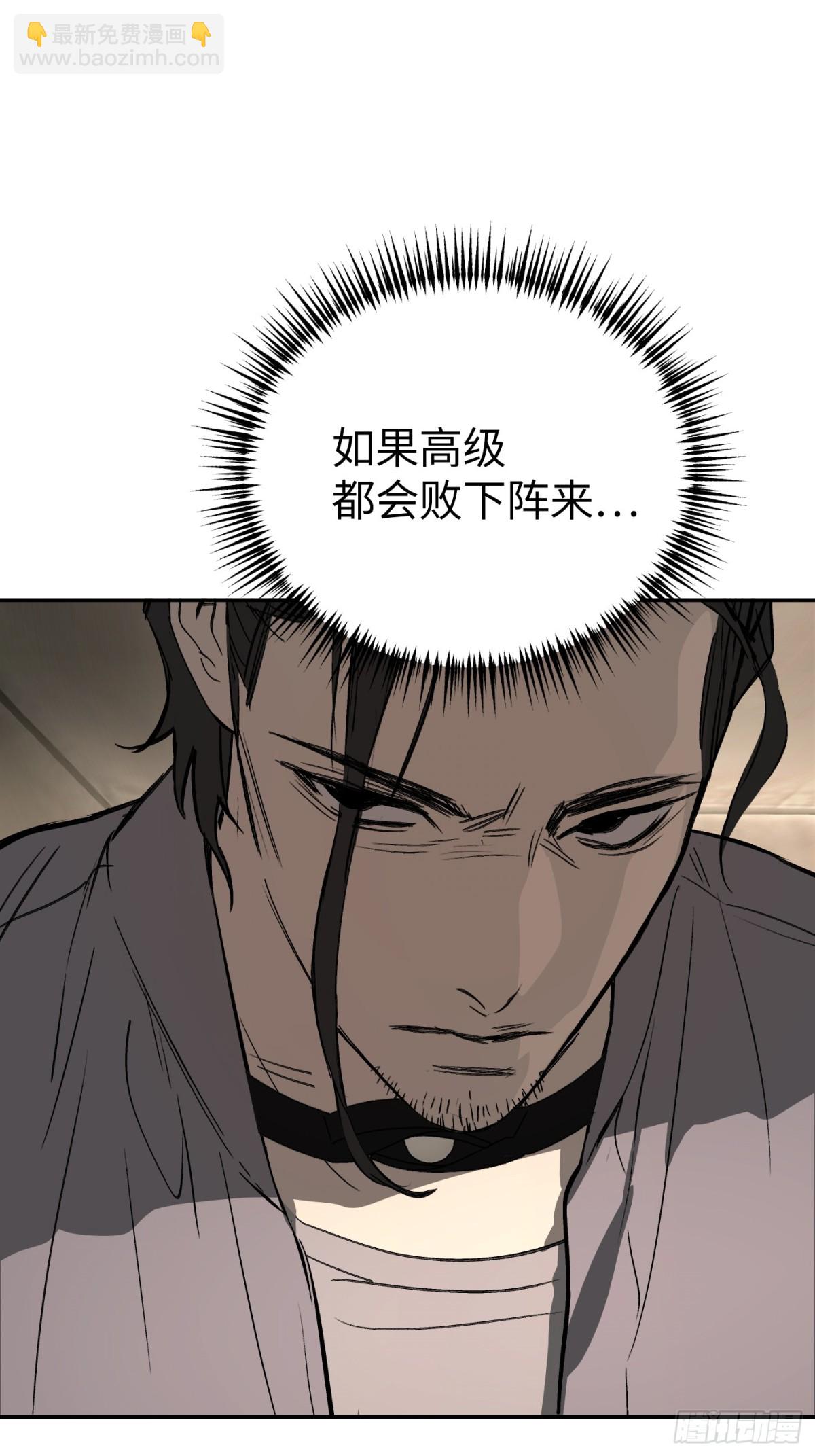 惡之環 - 22-心之火（上）(1/3) - 5