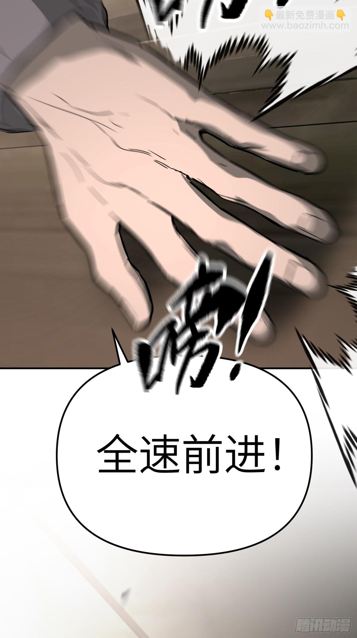惡之環 - 22-心之火（上）(1/3) - 8