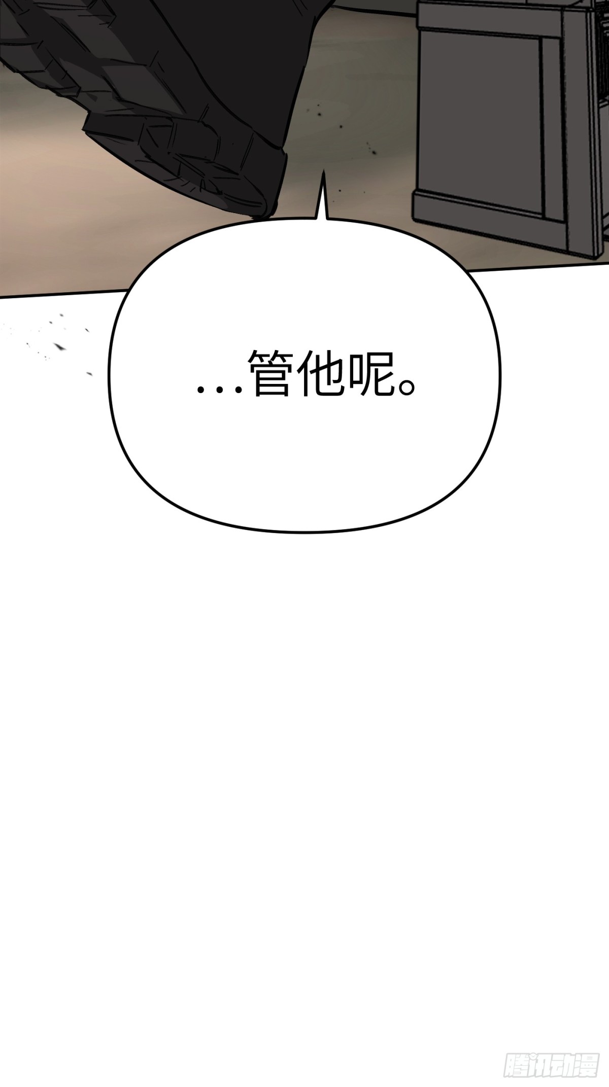 惡之環 - 22-心之火（上）(1/3) - 2