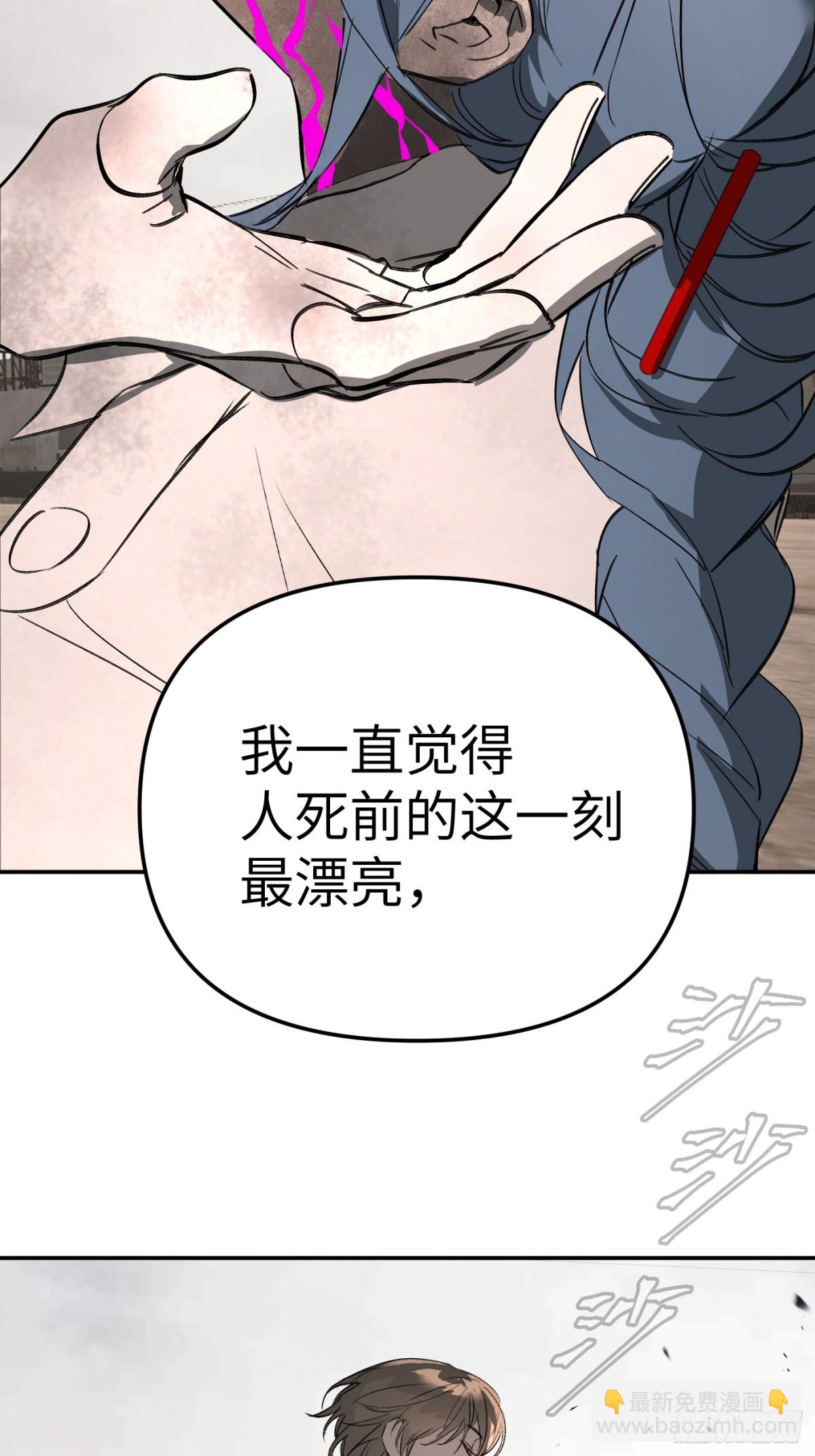 惡之環 - 22-心之火（上）(1/3) - 4