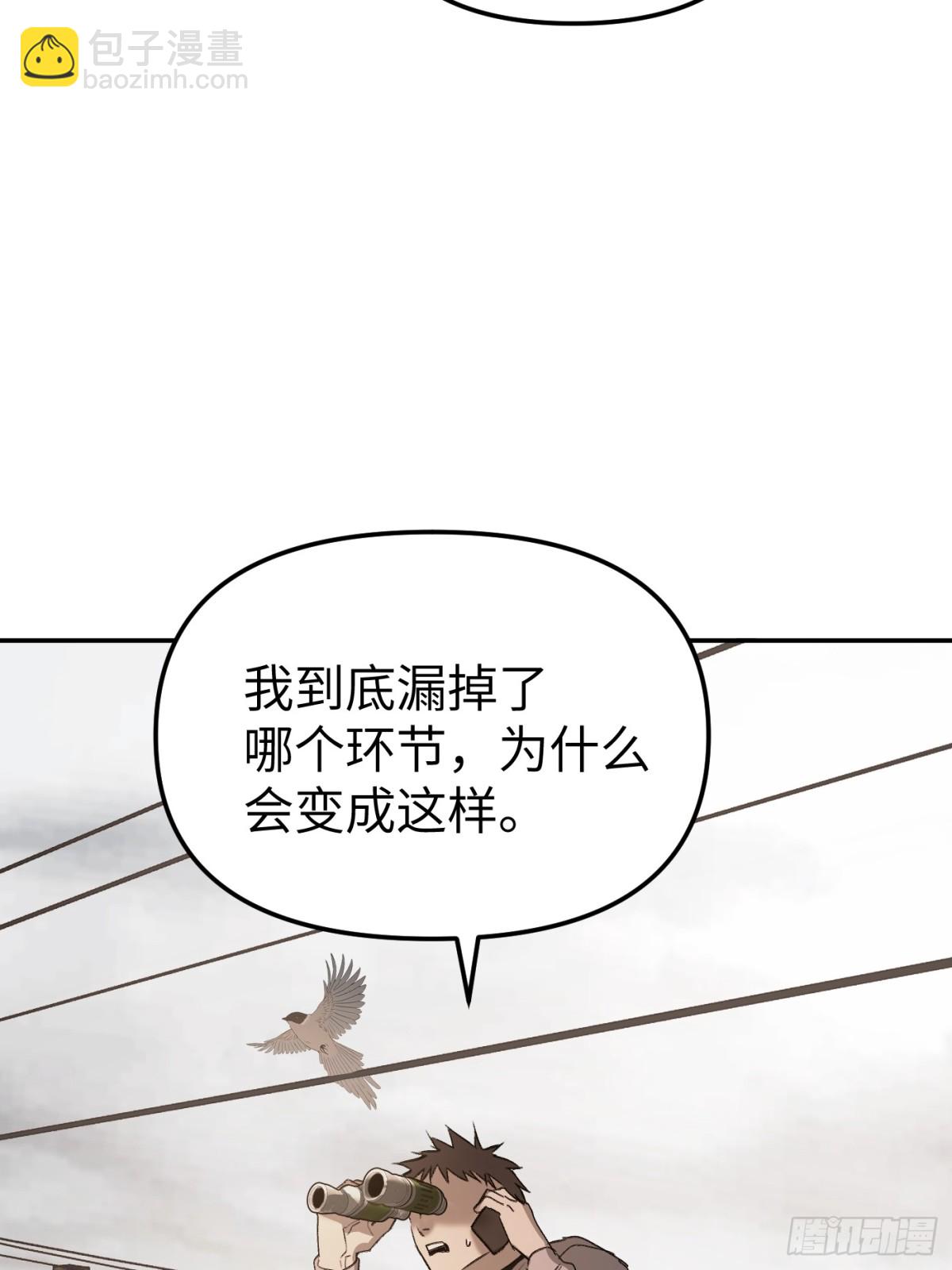 惡之環 - 22-心之火（上）(1/3) - 3