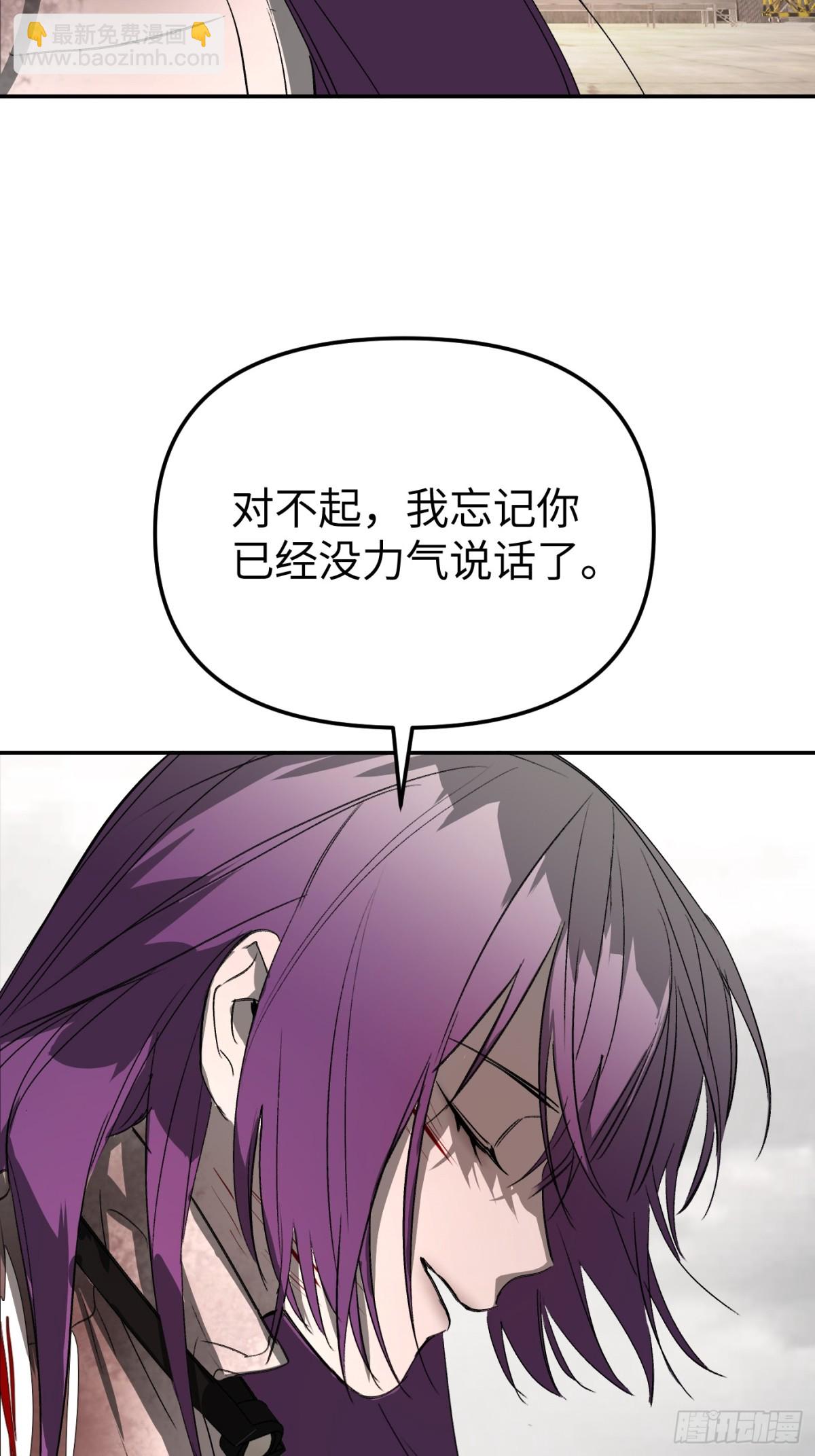 惡之環 - 22-心之火（上）(1/3) - 7