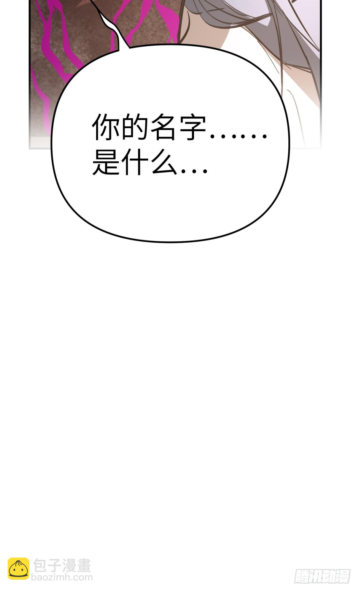 惡之環 - 22-心之火（上）(1/3) - 4