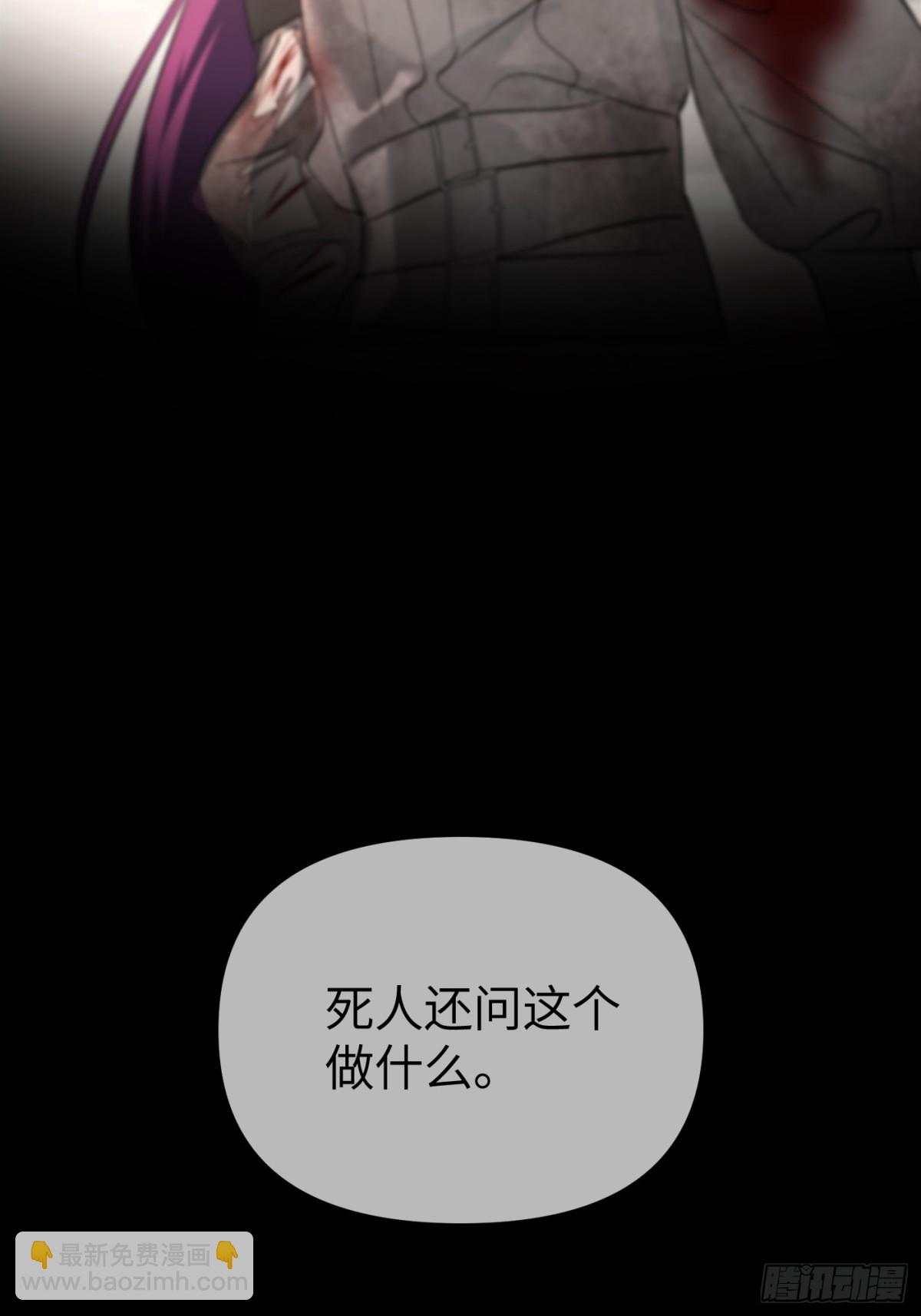 惡之環 - 22-心之火（上）(1/3) - 6