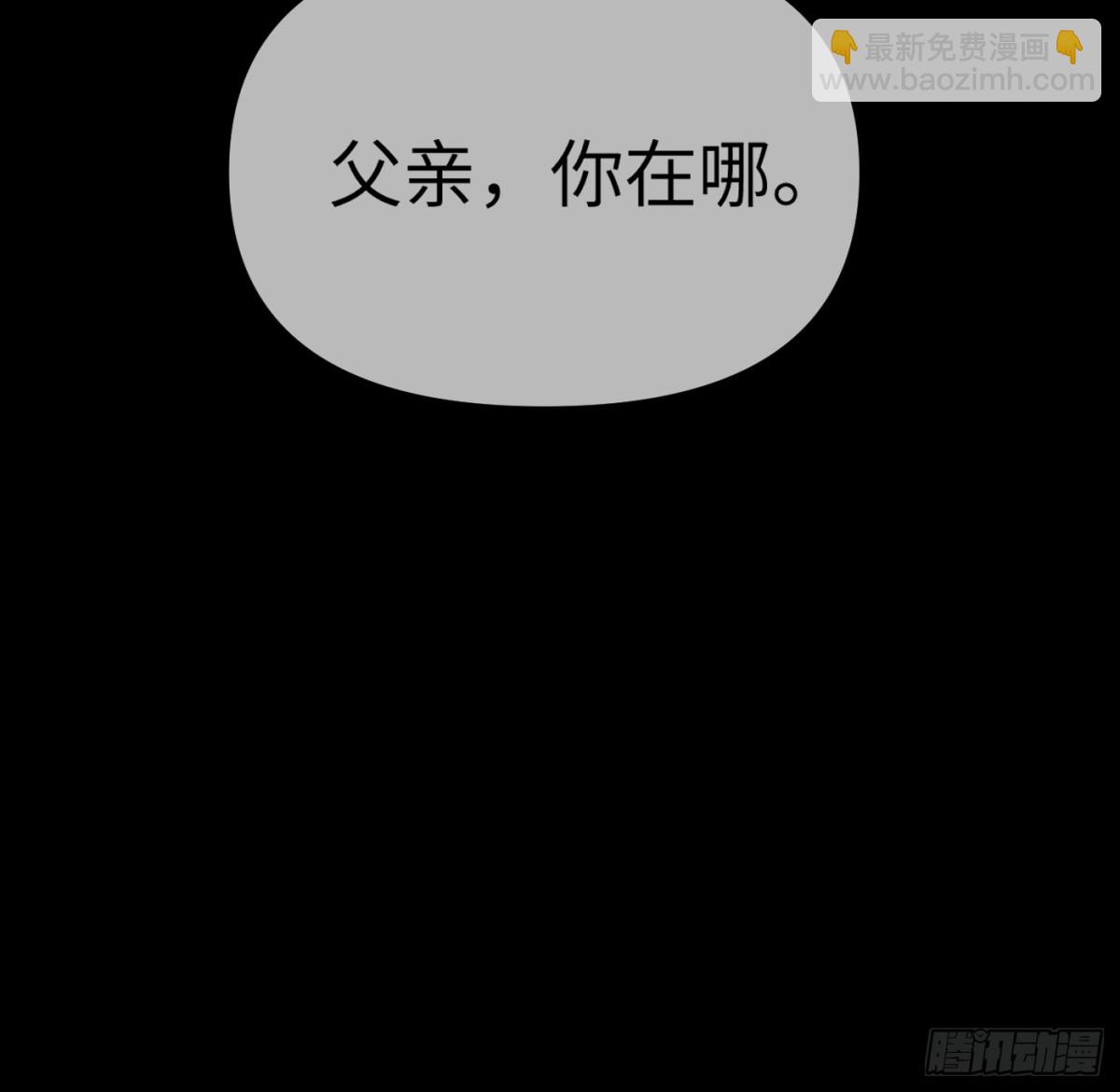 惡之環 - 22-心之火（上）(1/3) - 4