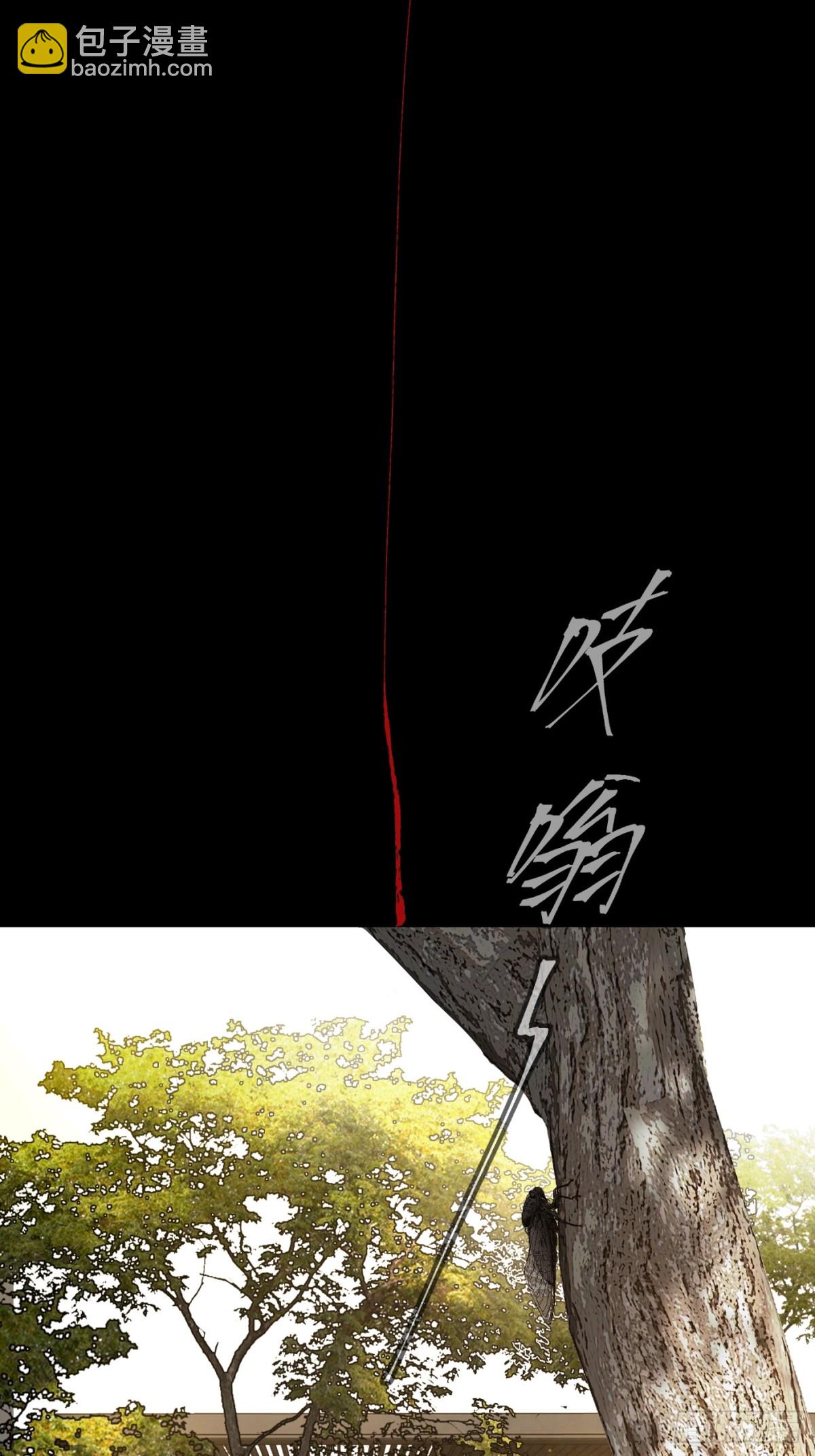 惡之環 - 22-心之火（上）(1/3) - 8