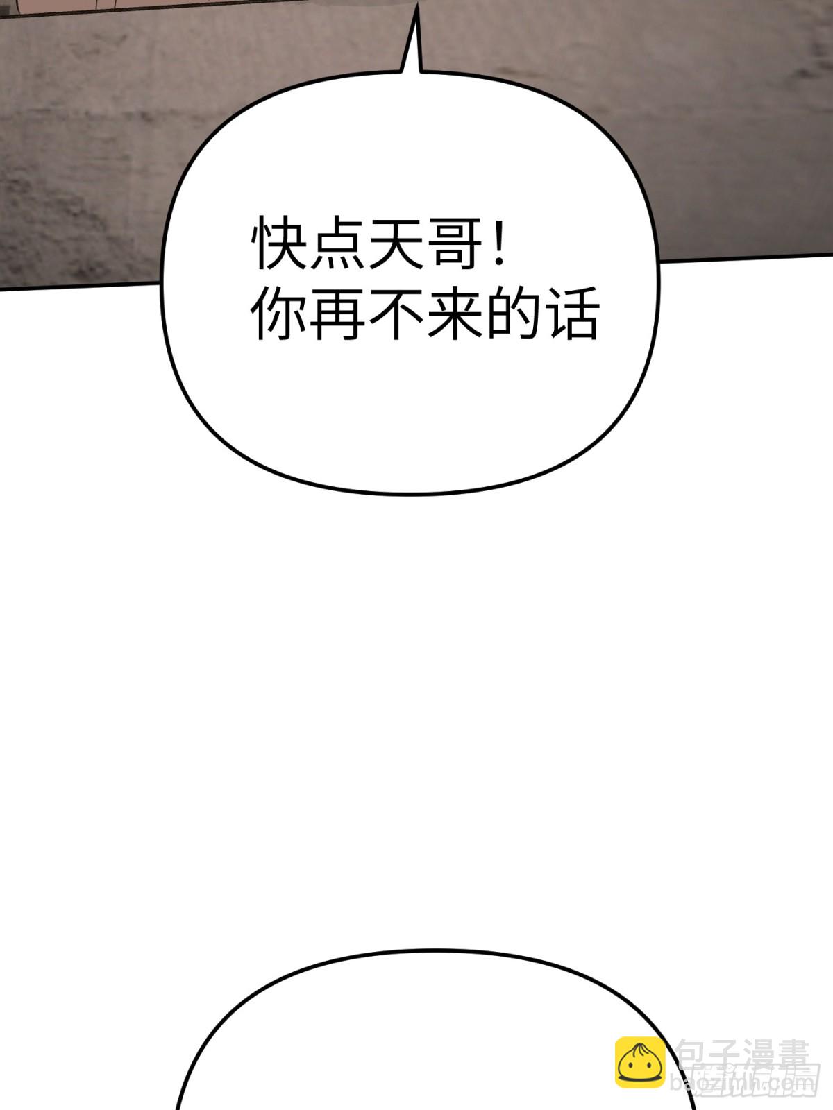 惡之環 - 22-心之火（上）(1/3) - 6