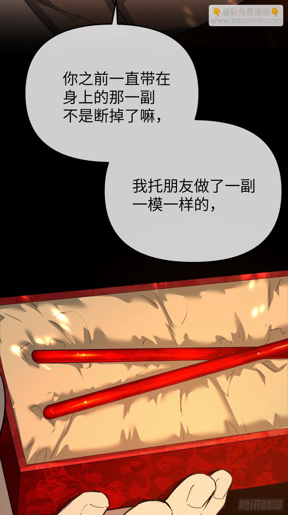 惡之環 - 24-心之火（下）(1/3) - 6