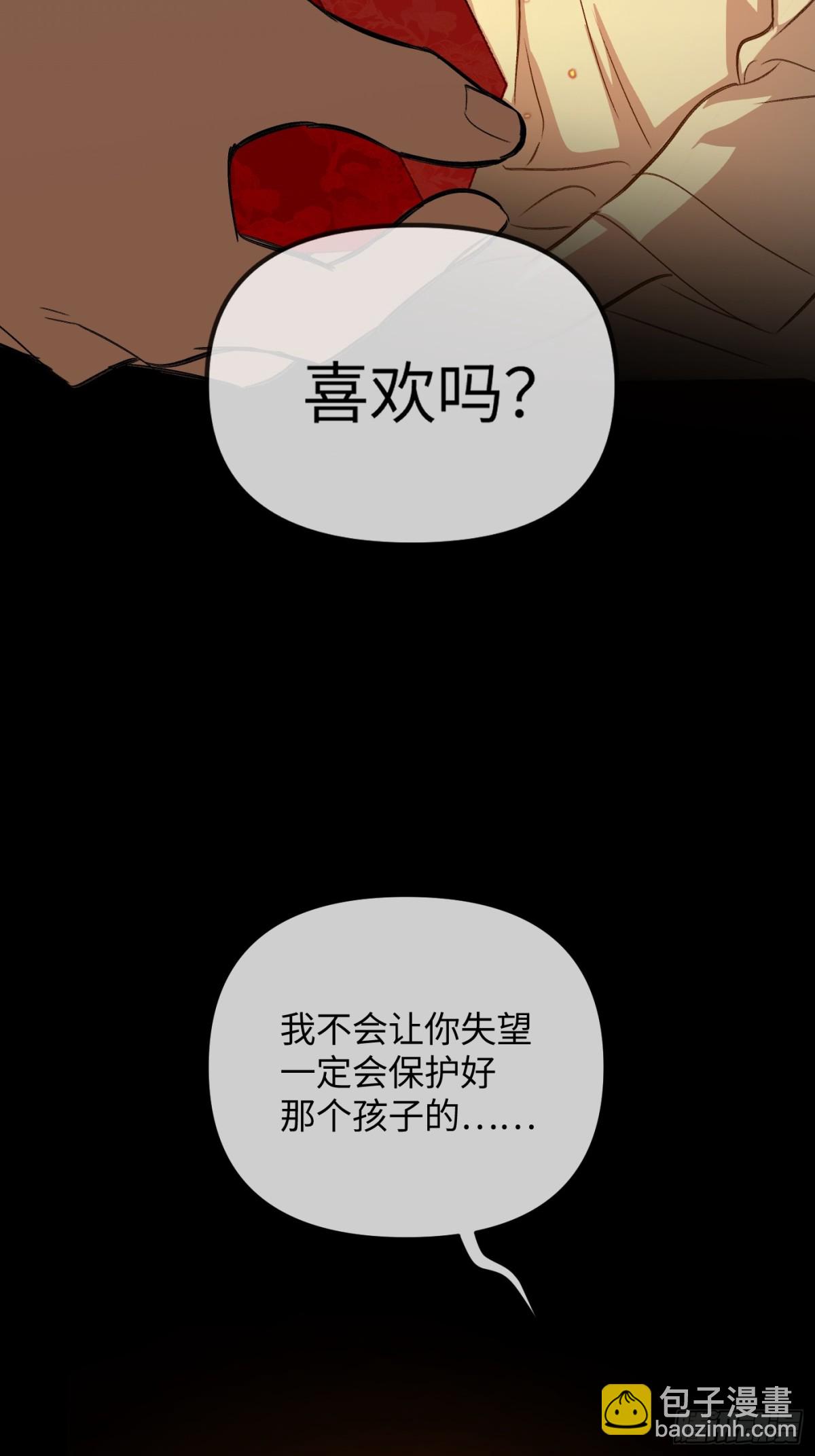 惡之環 - 24-心之火（下）(1/3) - 8