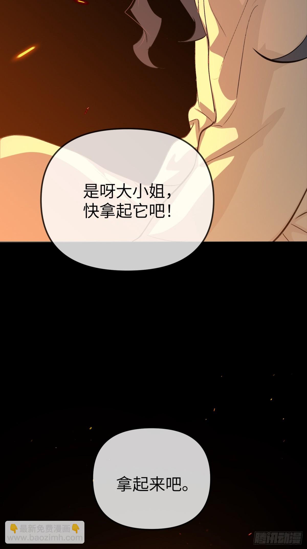 惡之環 - 24-心之火（下）(1/3) - 3