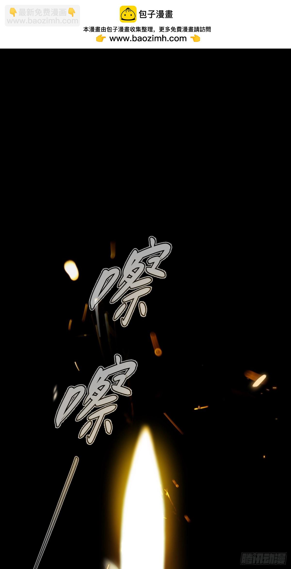 惡之環 - 24-心之火（下）(1/3) - 2