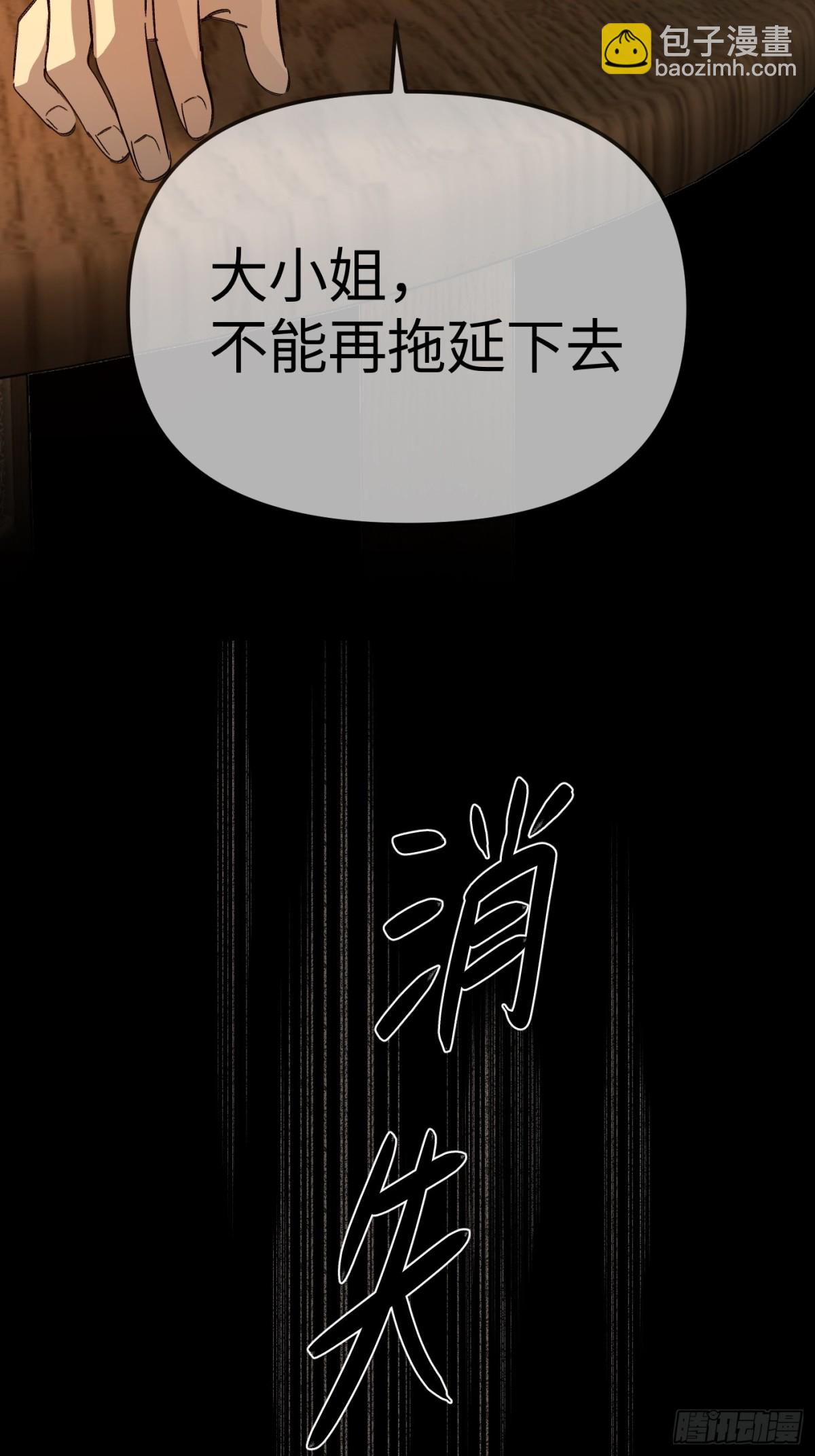 惡之環 - 24-心之火（下）(1/3) - 6